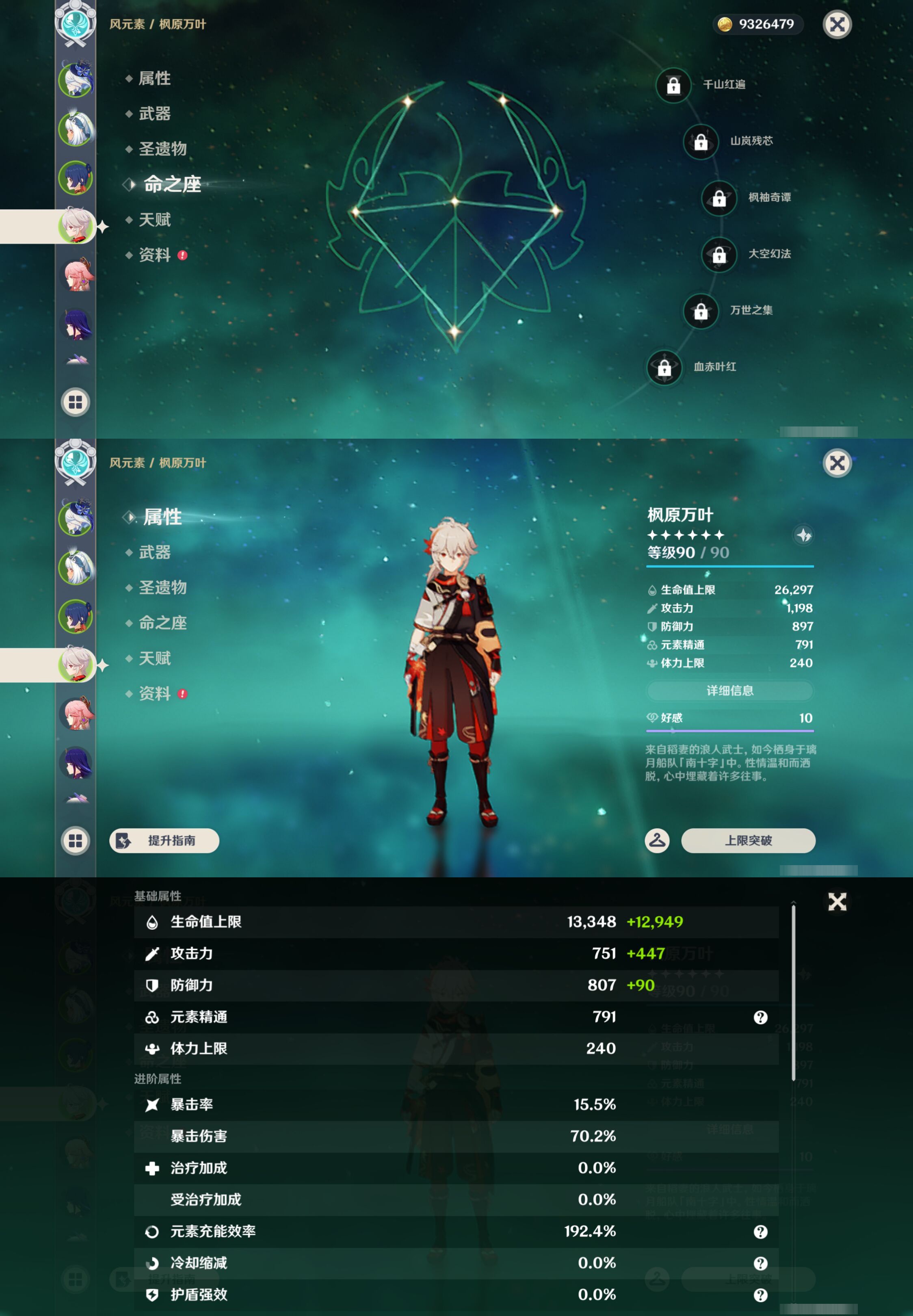 YSMK45189原神账号详情图10