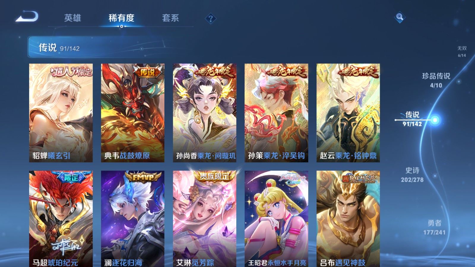 WZCMW4354284王者荣耀账号详情图8