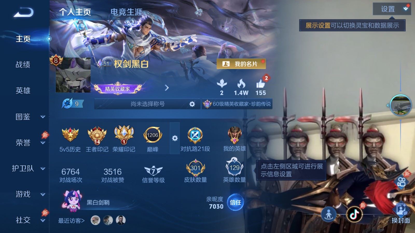 WZCMW4354388王者荣耀账号详情图1