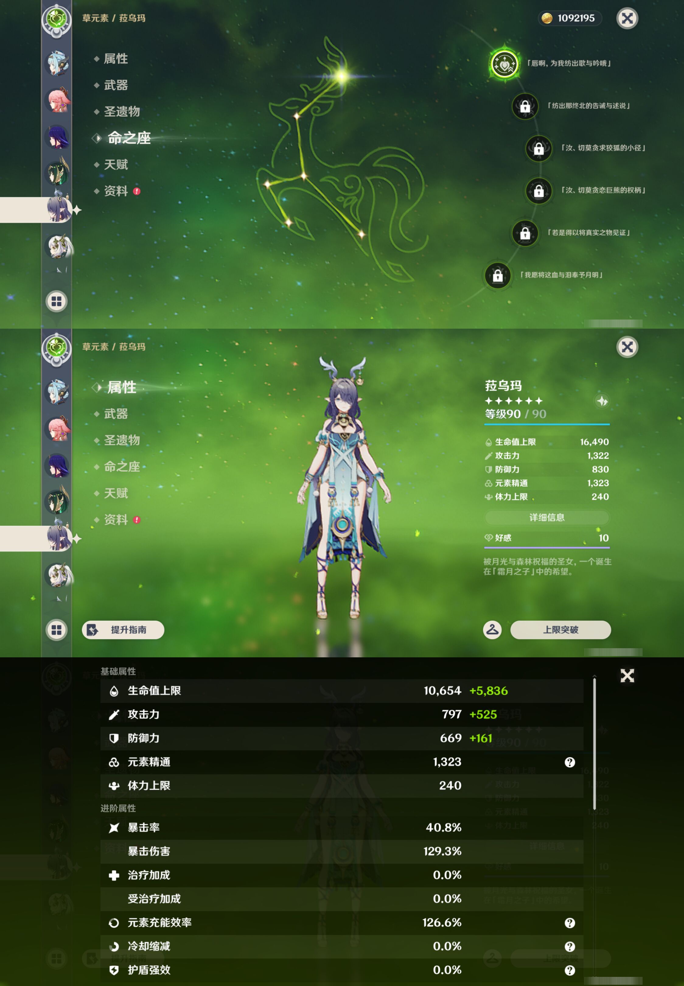 YSMK45178原神账号详情图18
