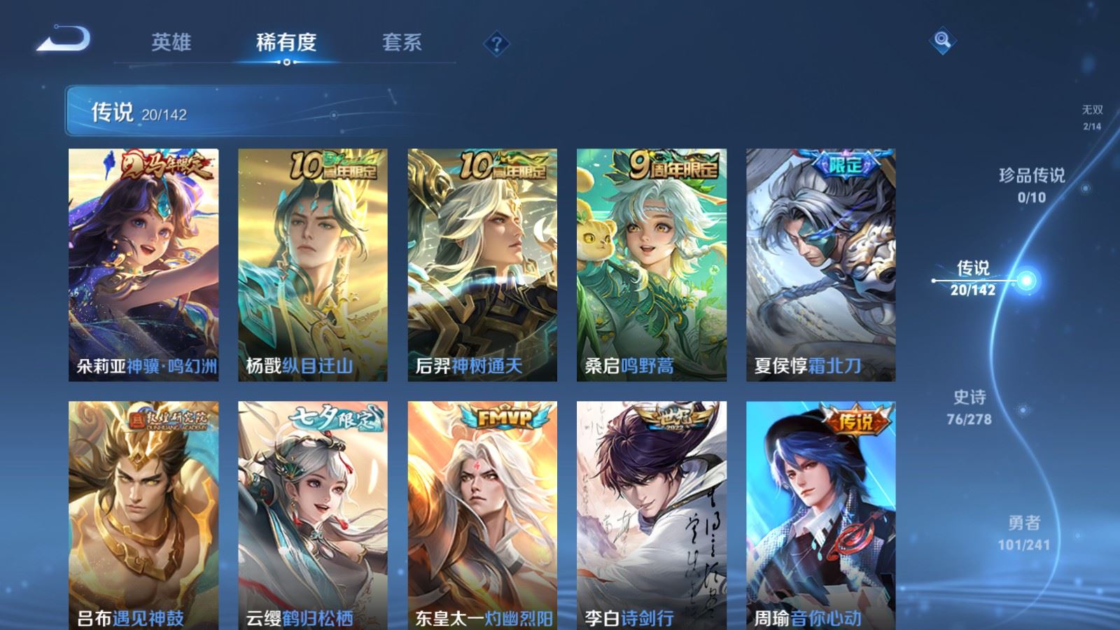 WZCMW4354419王者荣耀账号详情图7