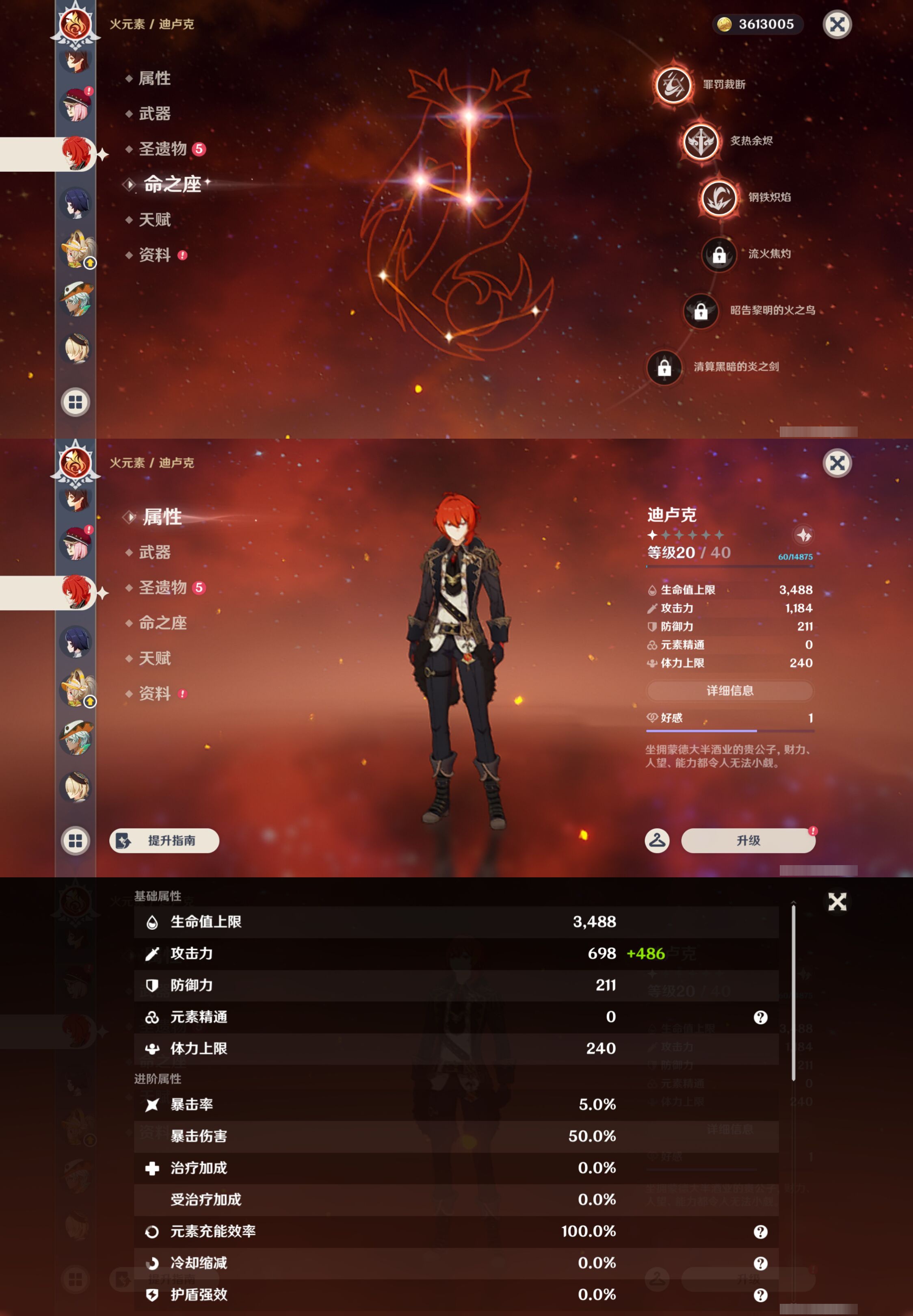 YSMK45200原神账号详情图33