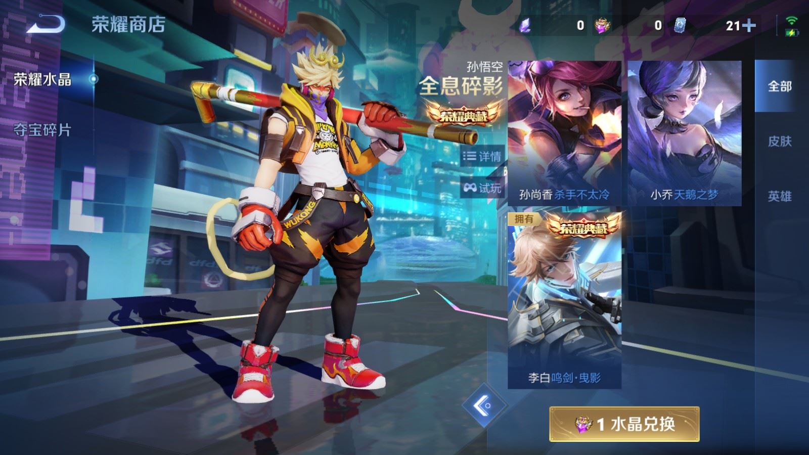 WZCMW4354068王者荣耀账号详情图16