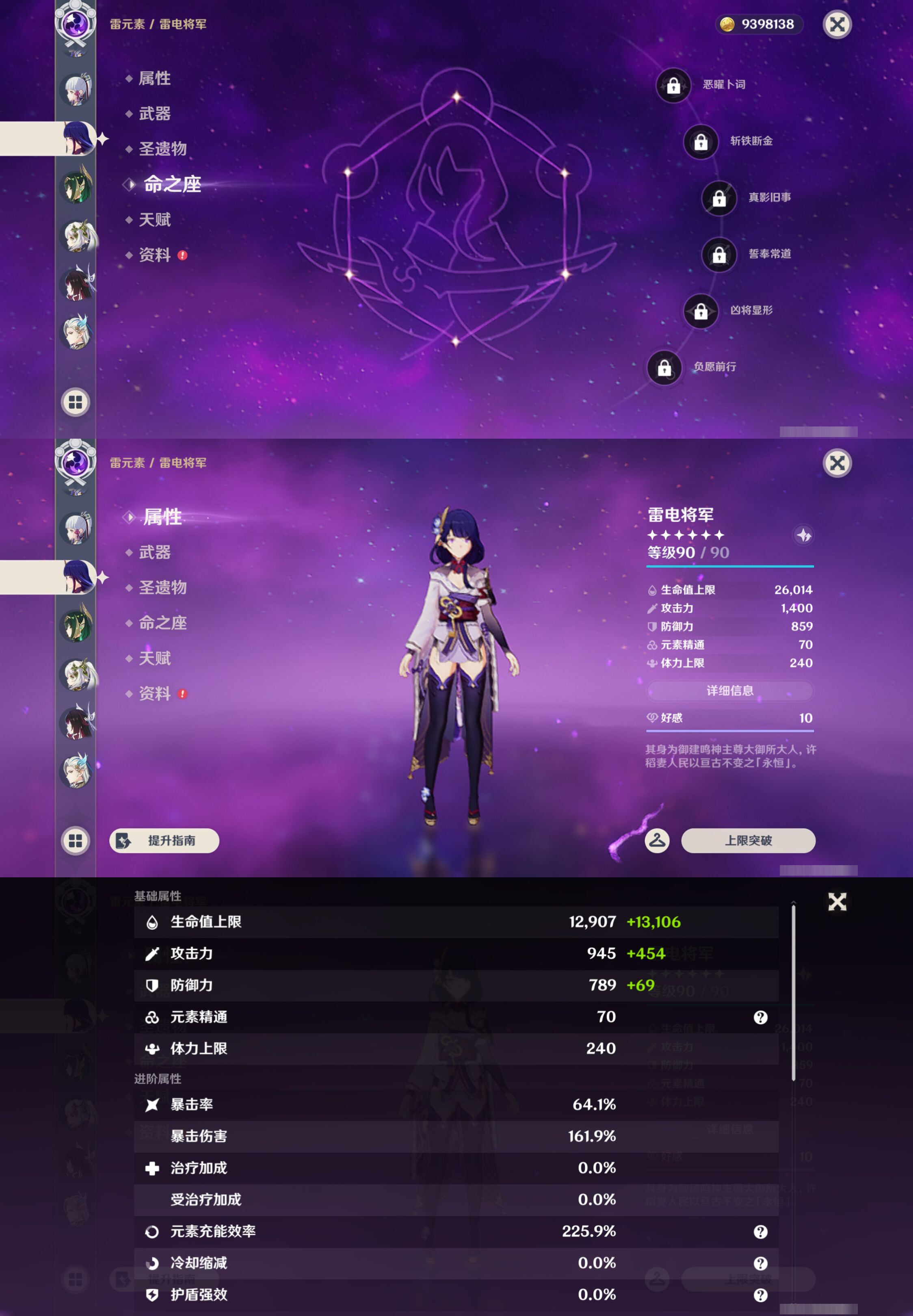 YSMK45174原神账号详情图21