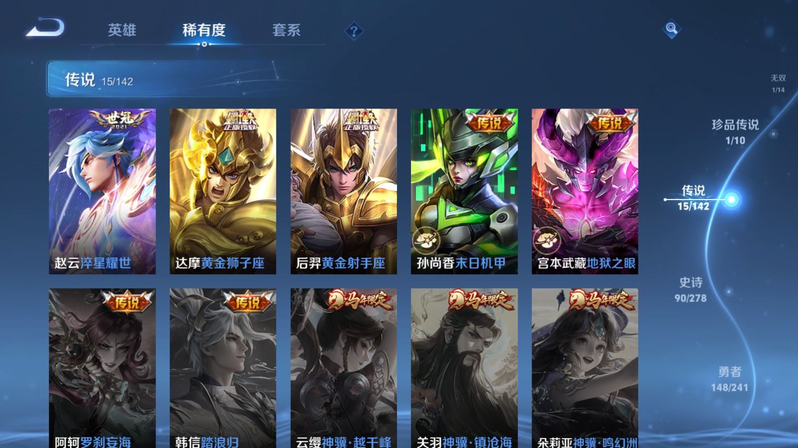 WZCMW4354288王者荣耀账号详情图8