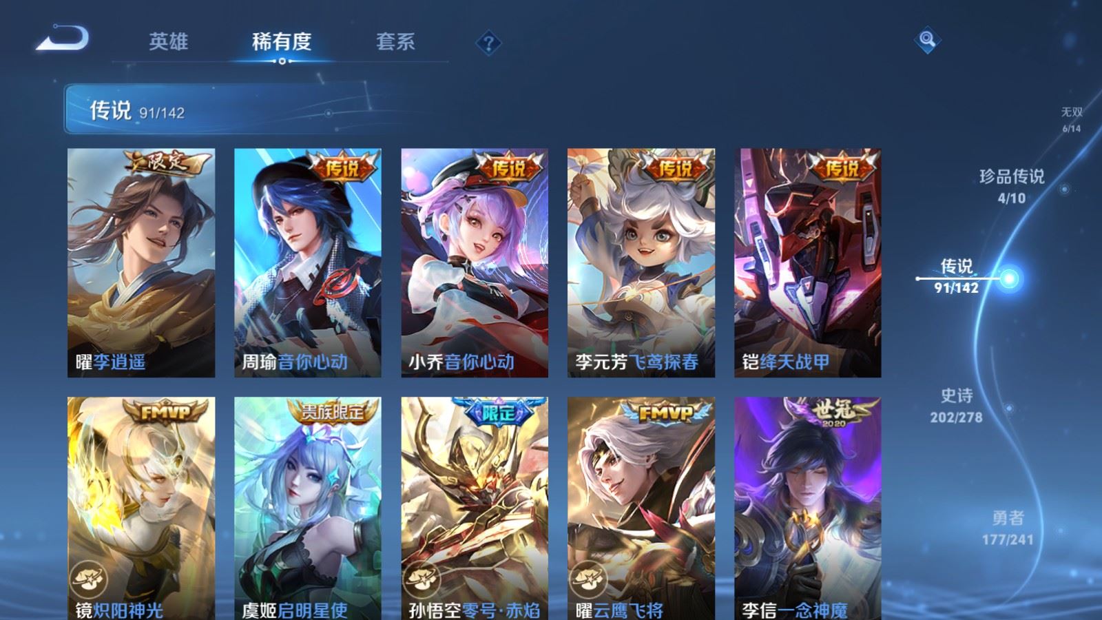 WZCMW4354284王者荣耀账号详情图13