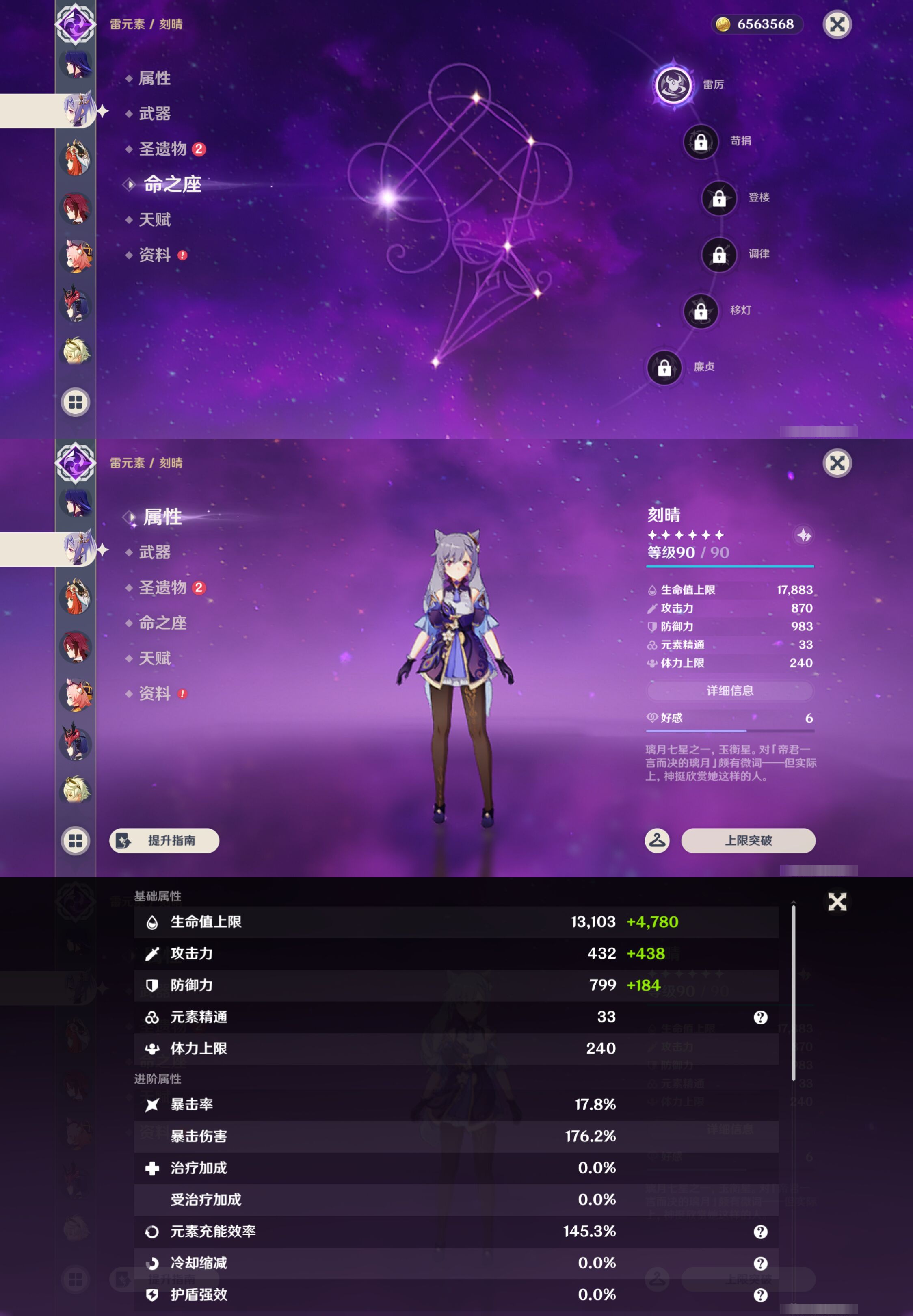 YSMK45179原神账号详情图22