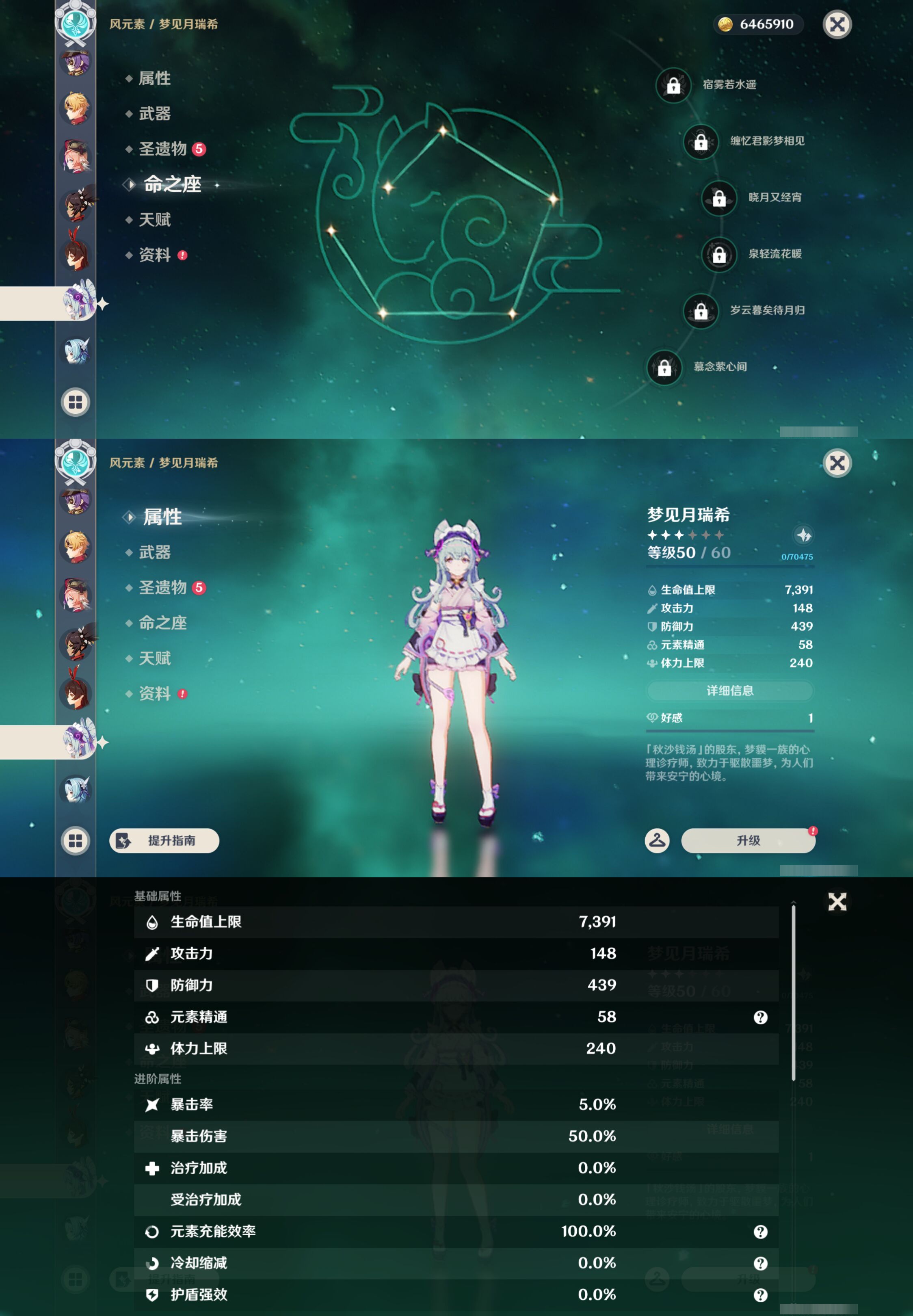 YSMK45201原神账号详情图41