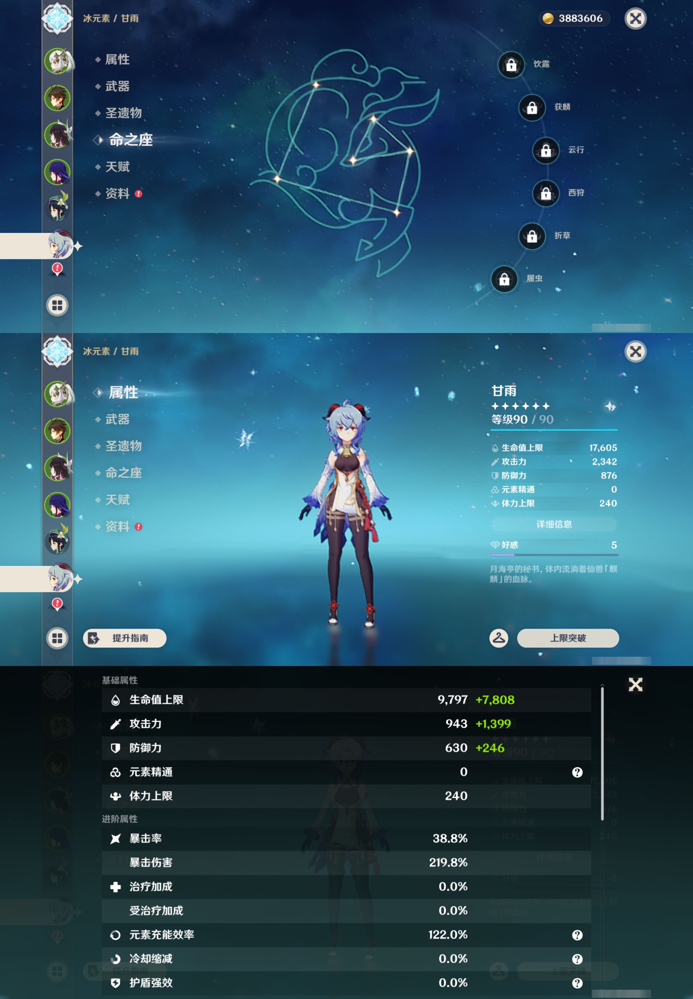 YSMK45190原神账号详情图13