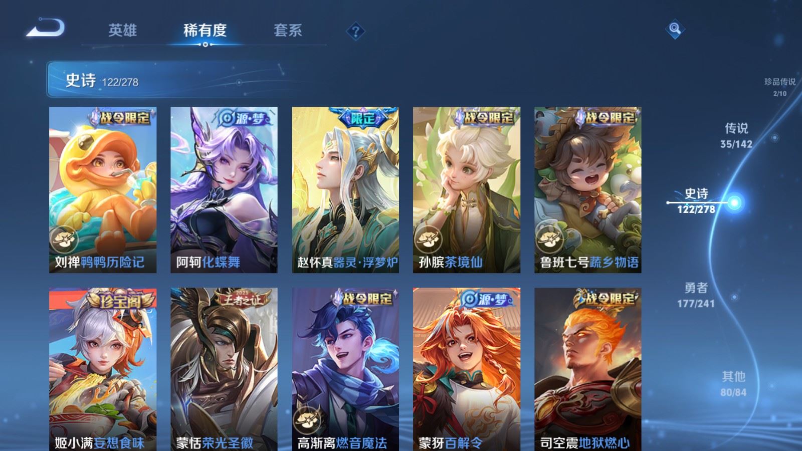 WZCMW4354293王者荣耀账号详情图12