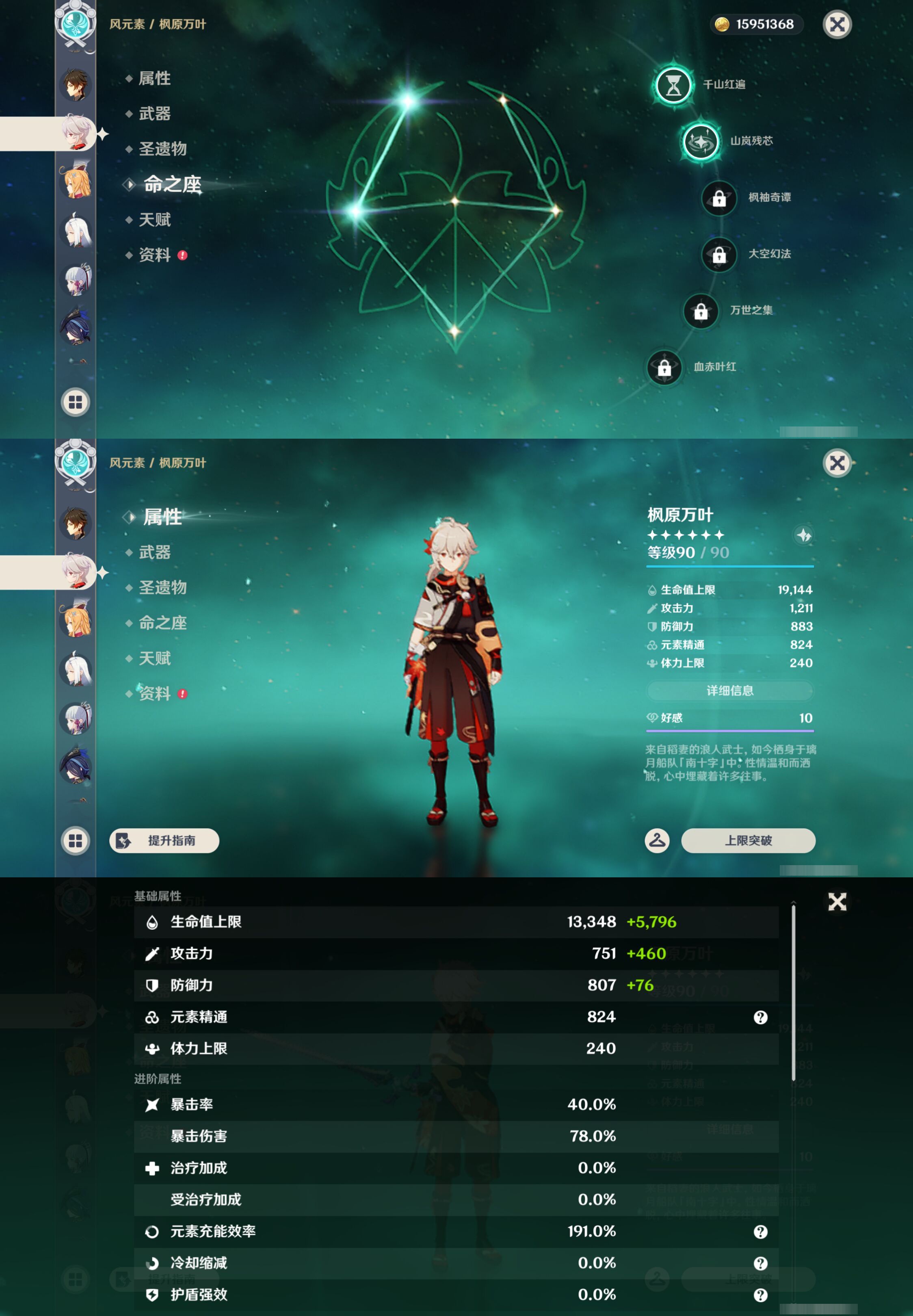 YSMK45177原神账号详情图14