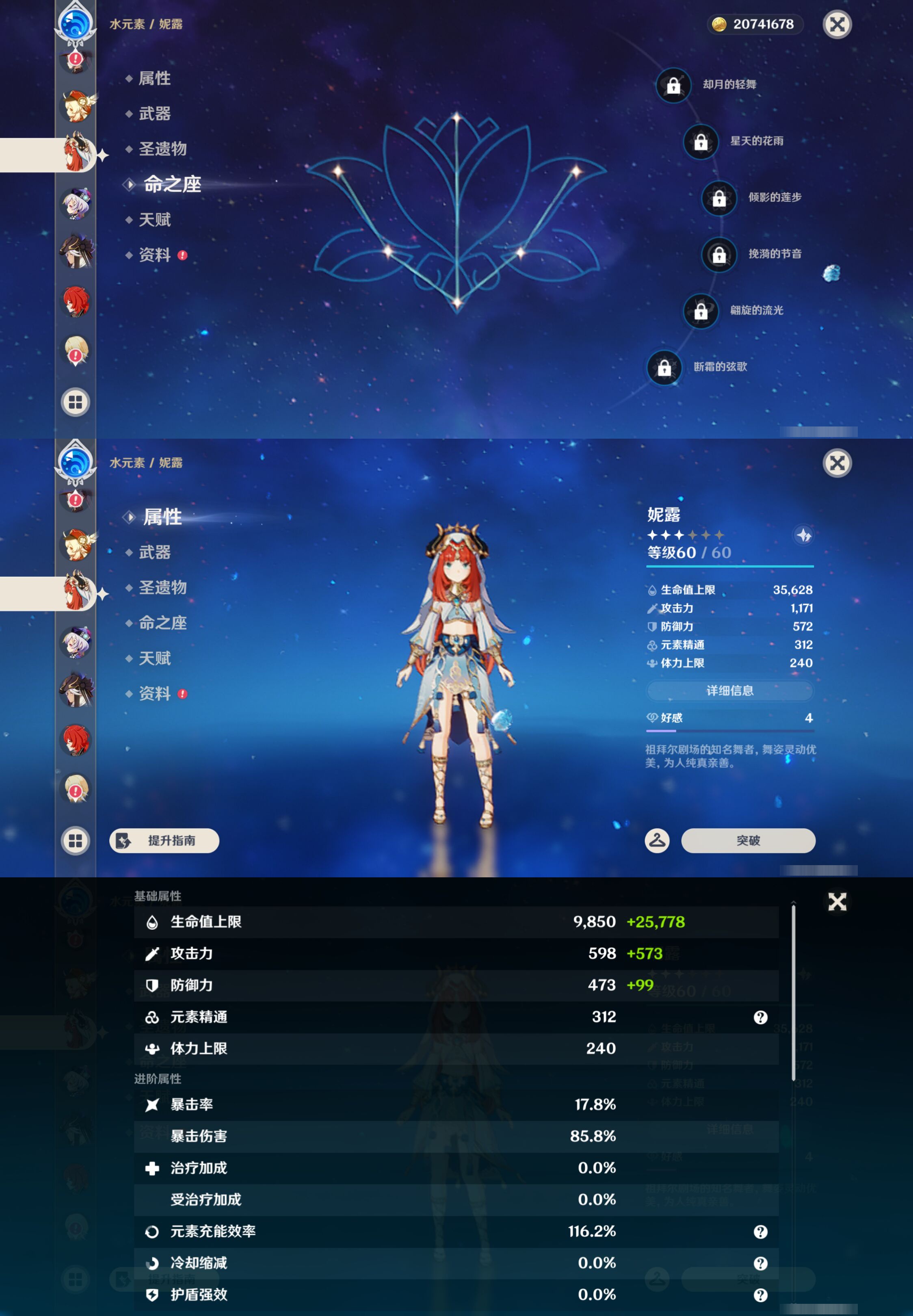 YSMK45172原神账号详情图27
