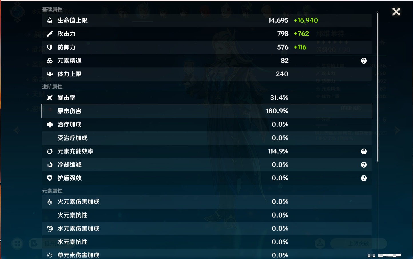 YSMK45171原神账号详情图50
