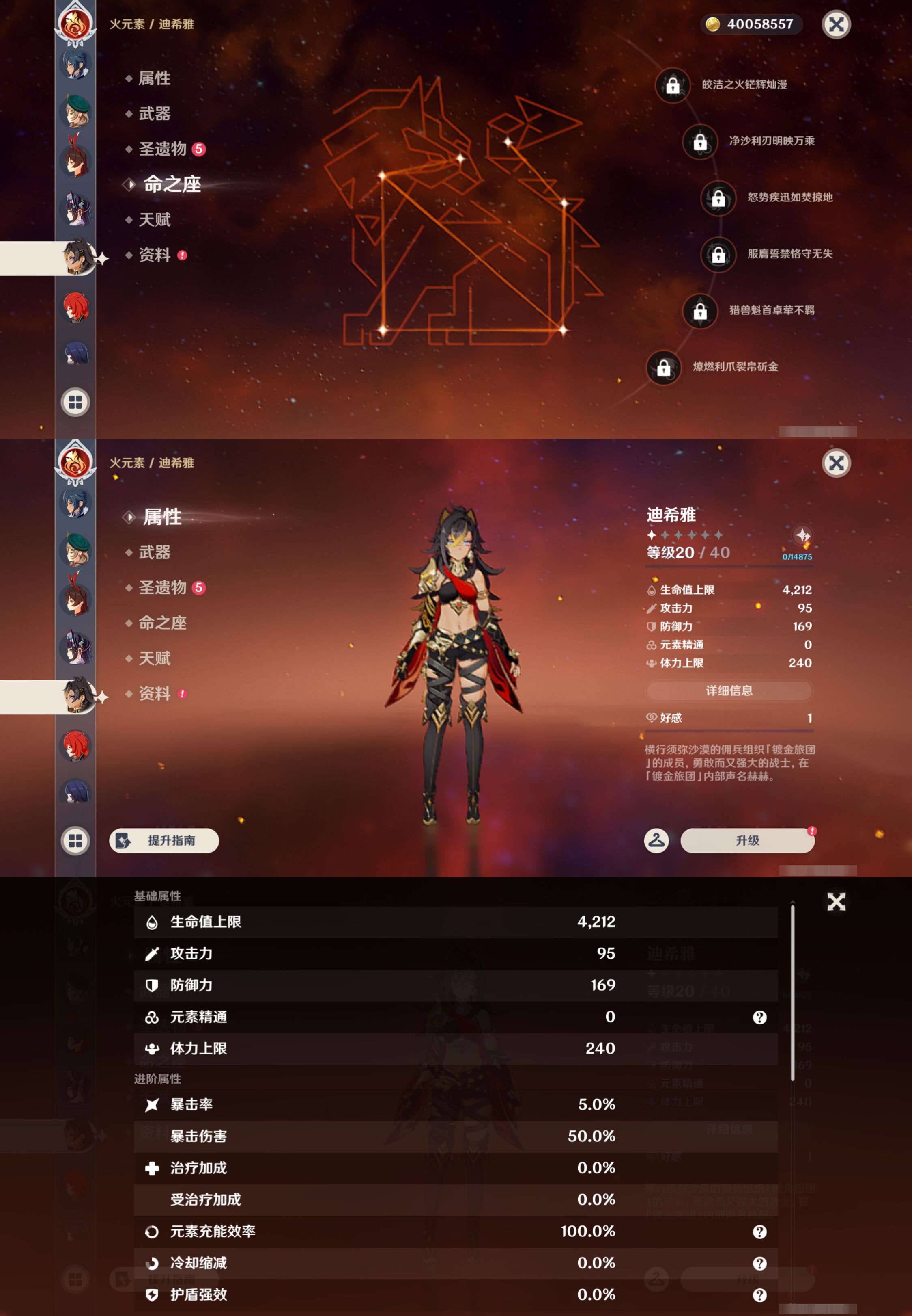 YSMK45188原神账号详情图23 YSMK45188原神账号详情图23