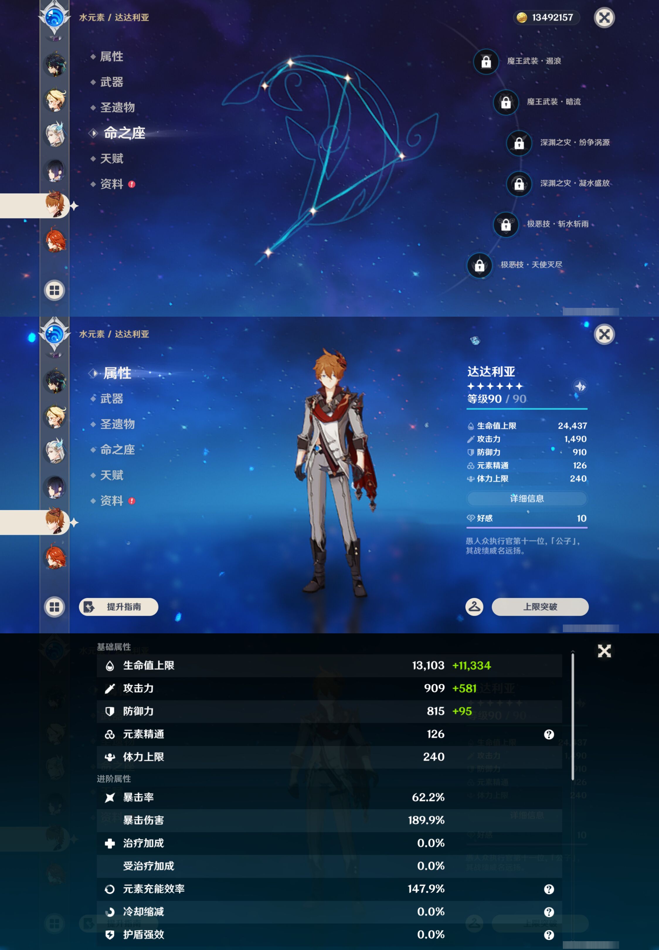 YSMK45195原神账号详情图23