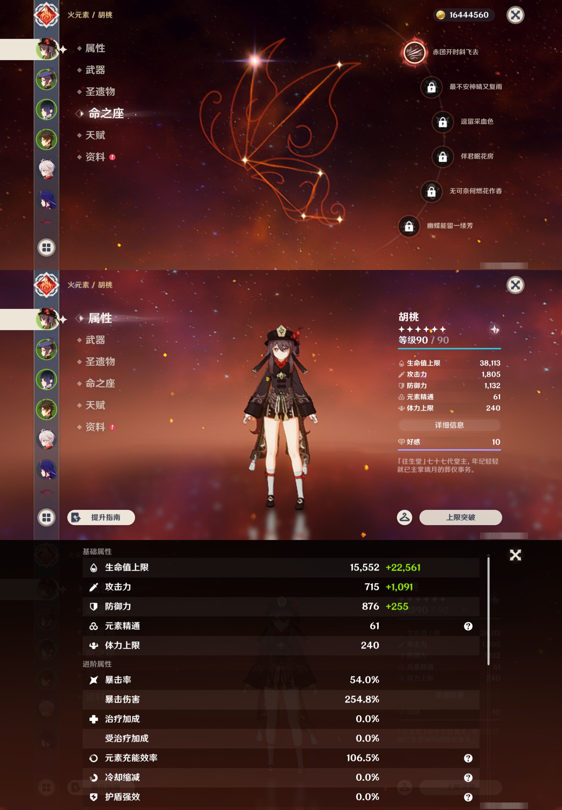 YSMK45198原神账号详情图8