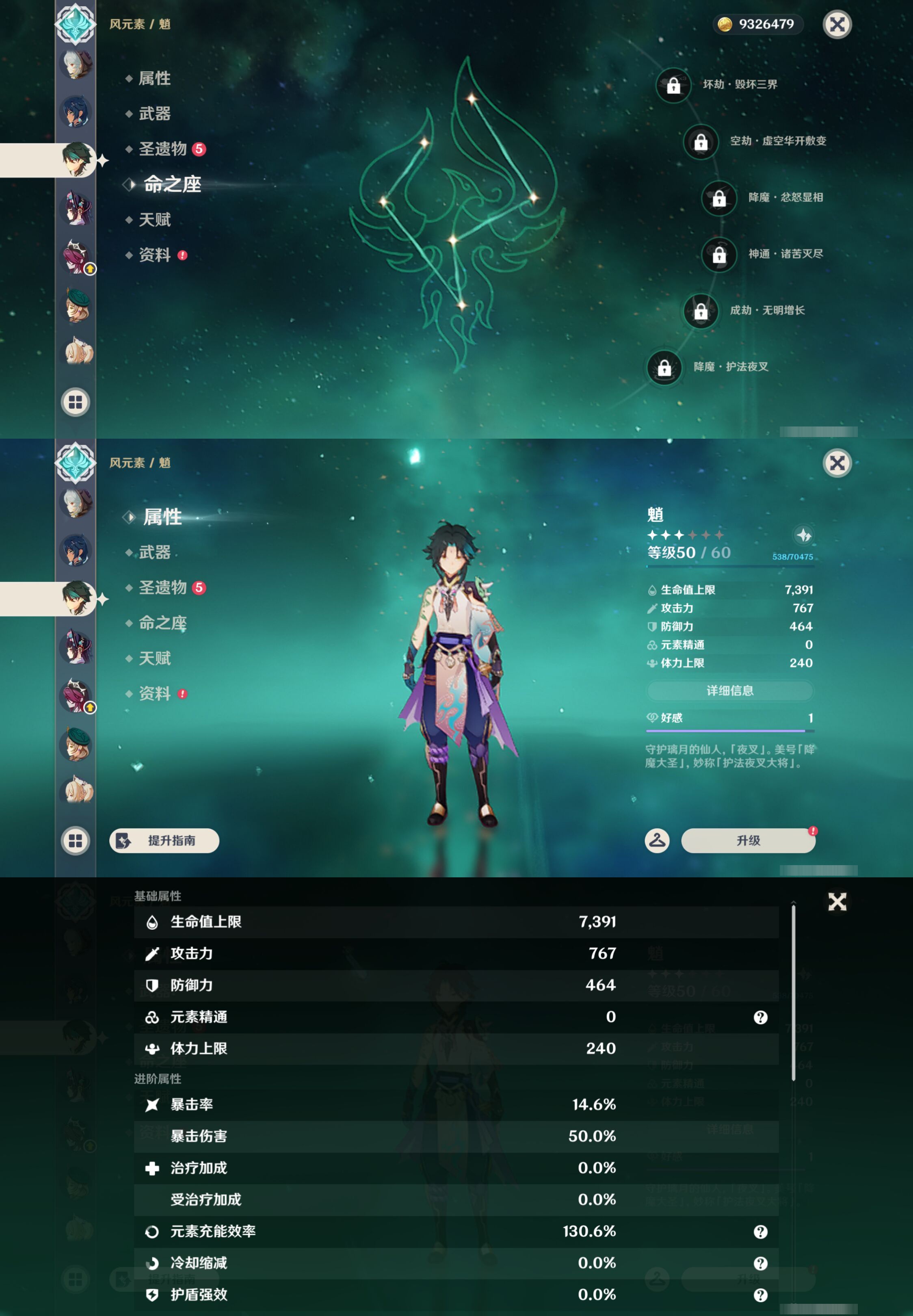 YSMK45189原神账号详情图27