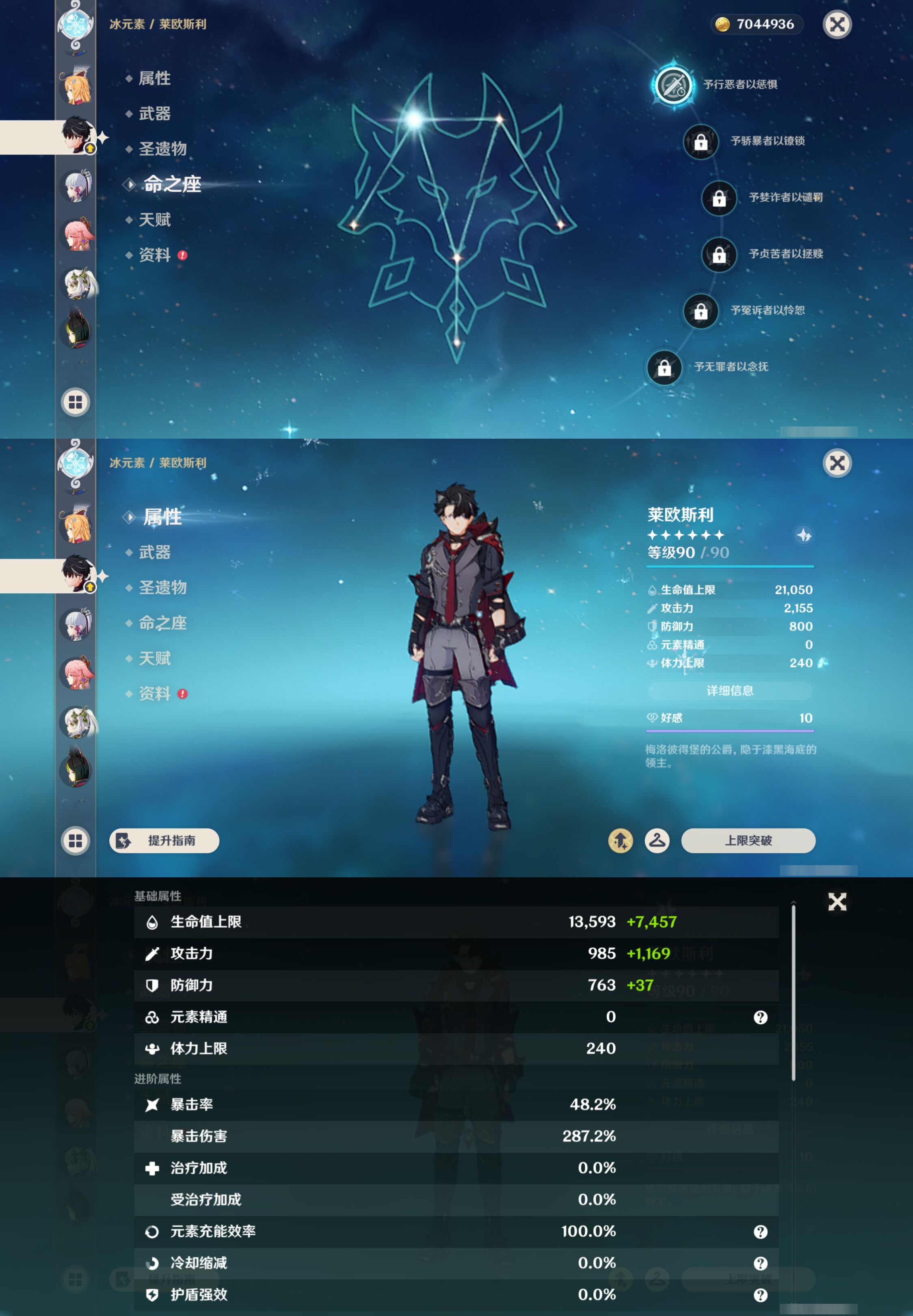YSMK45175原神账号详情图14 YSMK45175原神账号详情图14