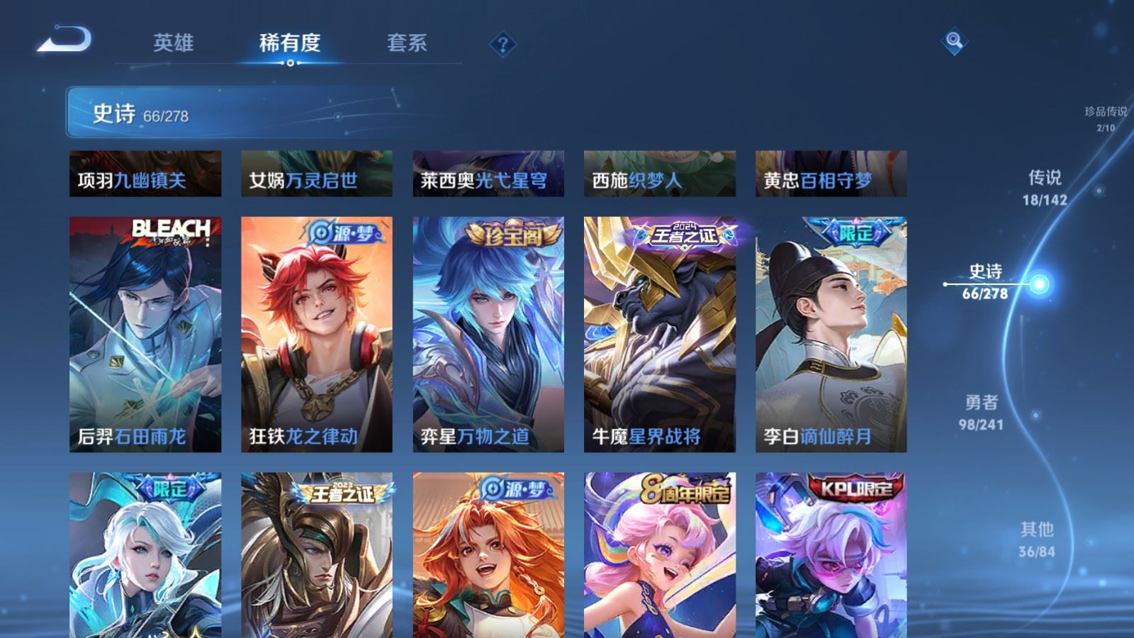 WZCMW4354357王者荣耀账号详情图9