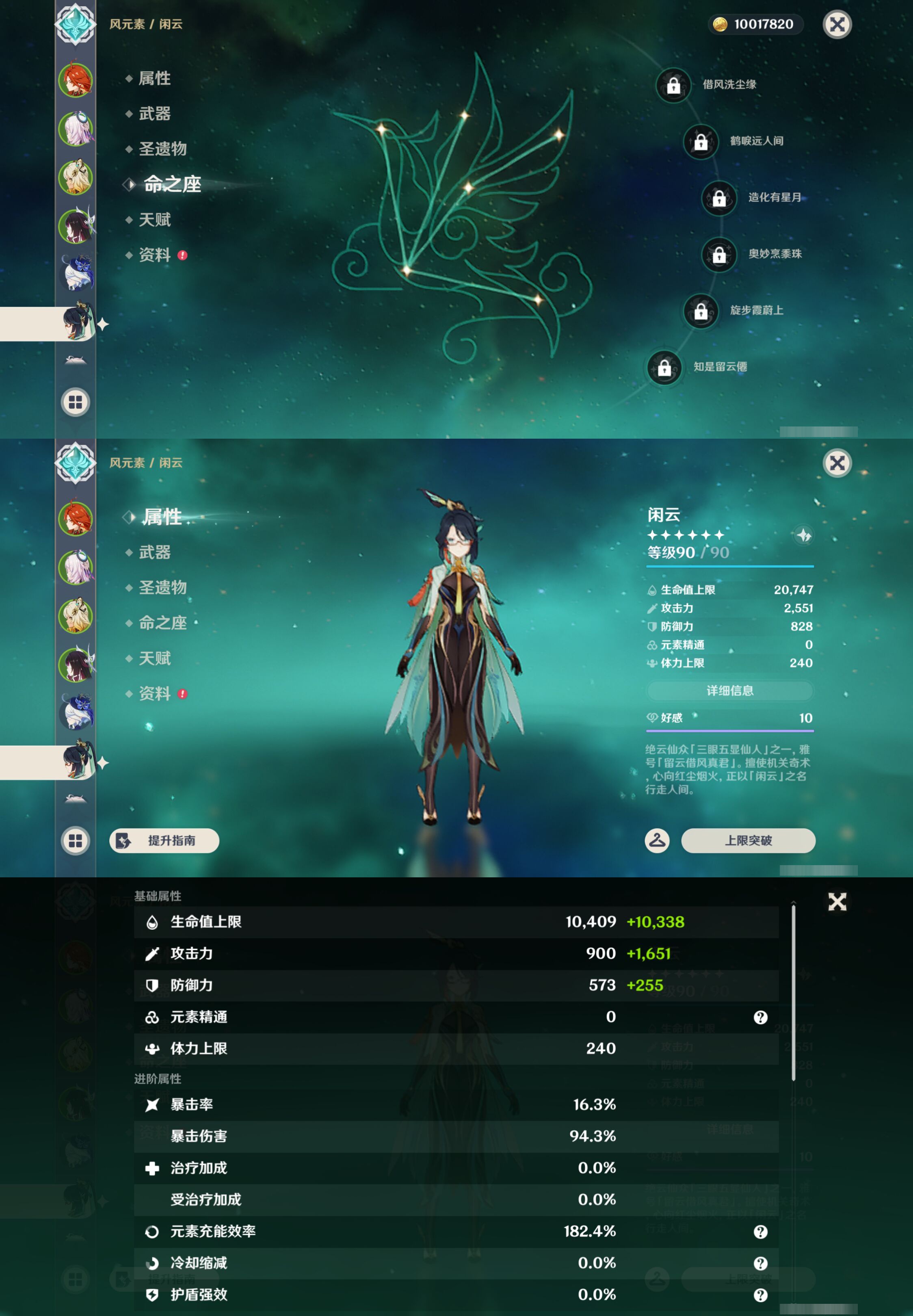 YSMK45194原神账号详情图13