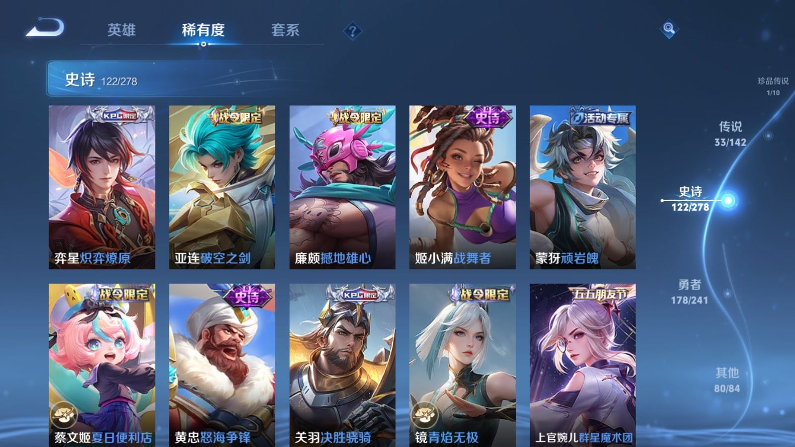 WZCMW4354422王者荣耀账号详情图14 WZCMW4354422王者荣耀账号详情图14