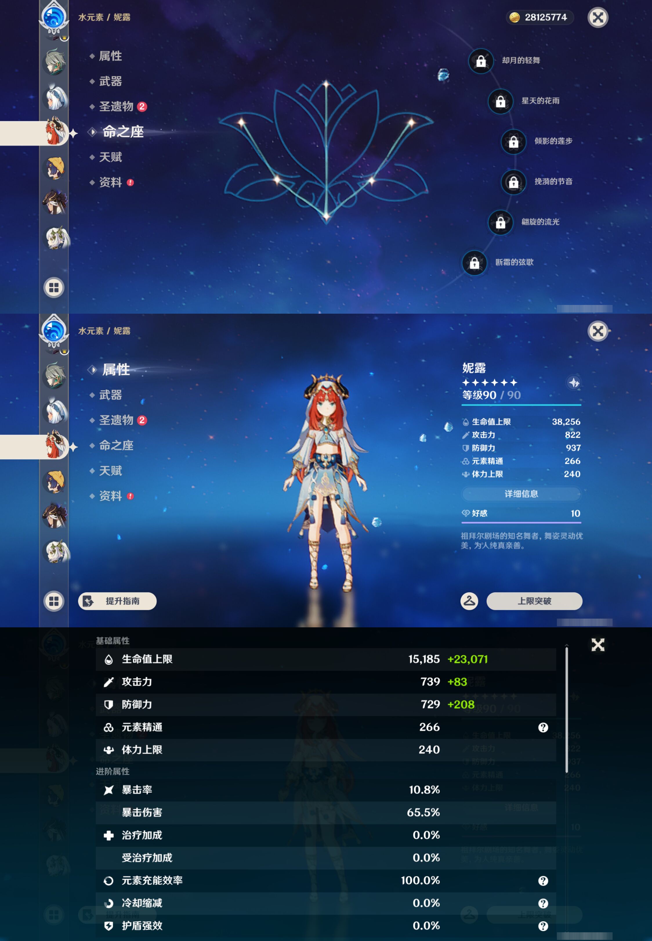 YSMK45184原神账号详情图15 YSMK45184原神账号详情图15