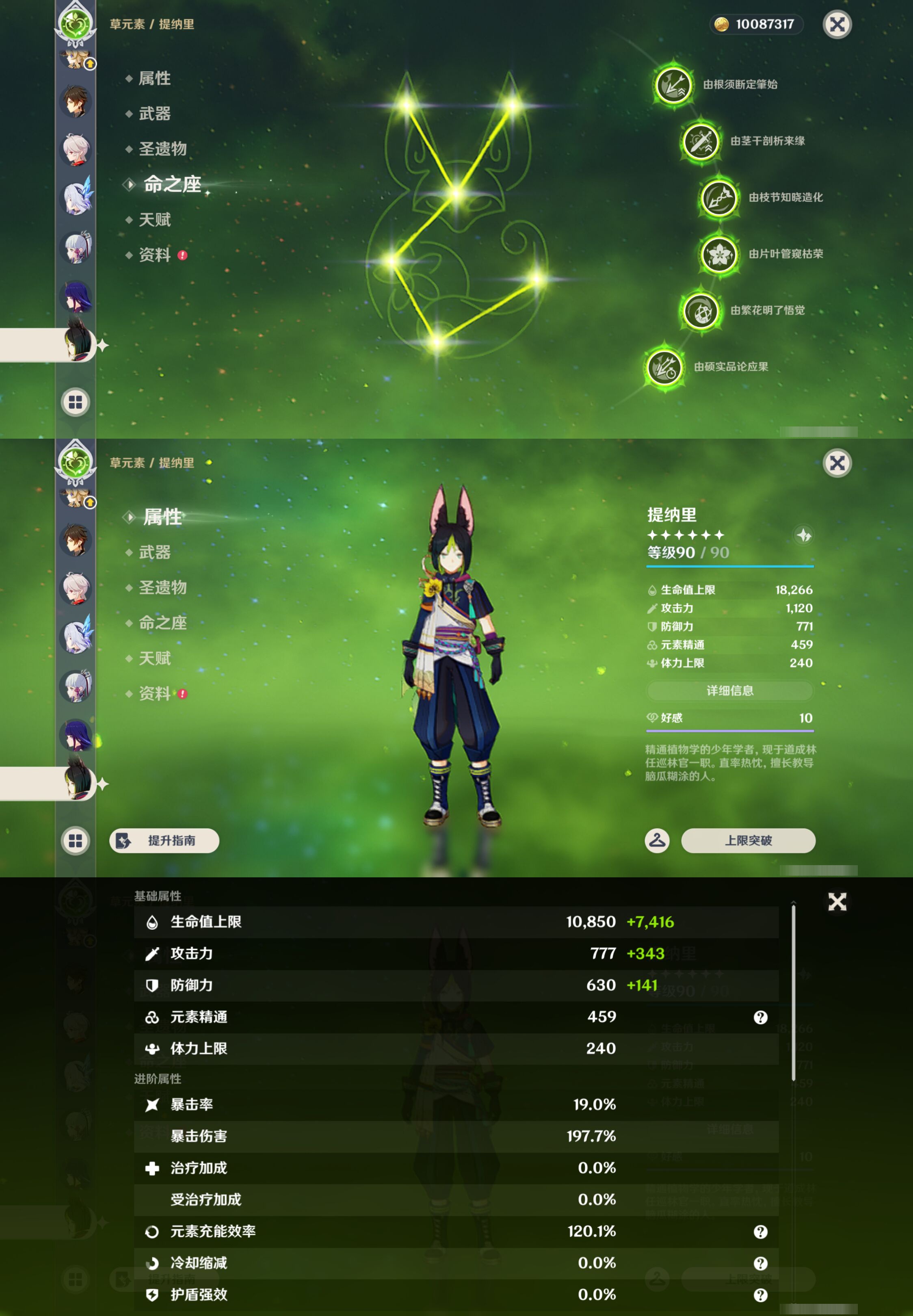 YSMK45199原神账号详情图18