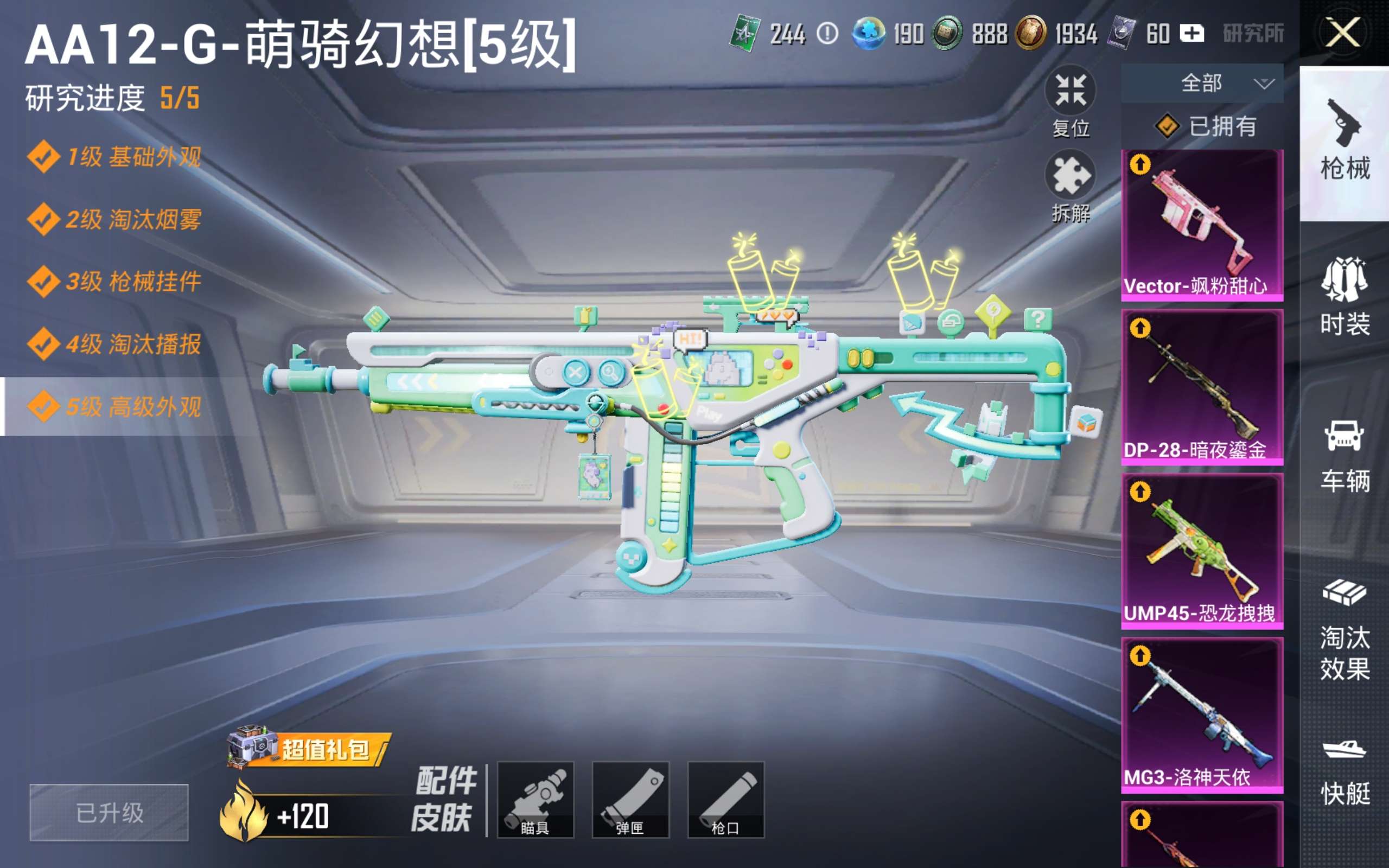 HPCMW4204362和平精英账号详情图21