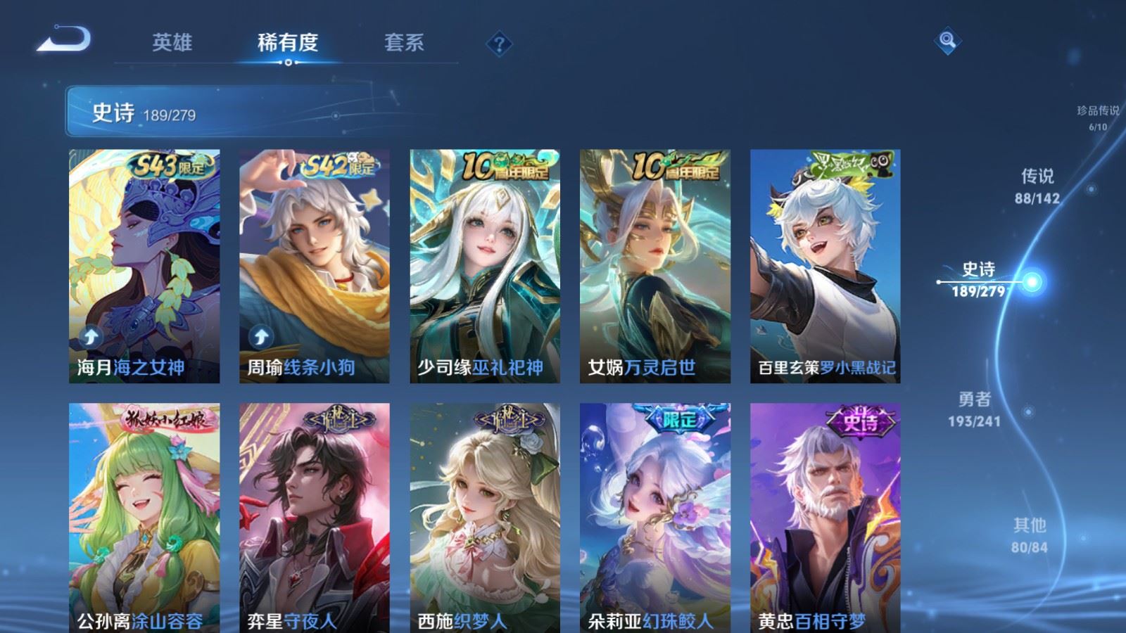 WZCMW4354286王者荣耀账号详情图17