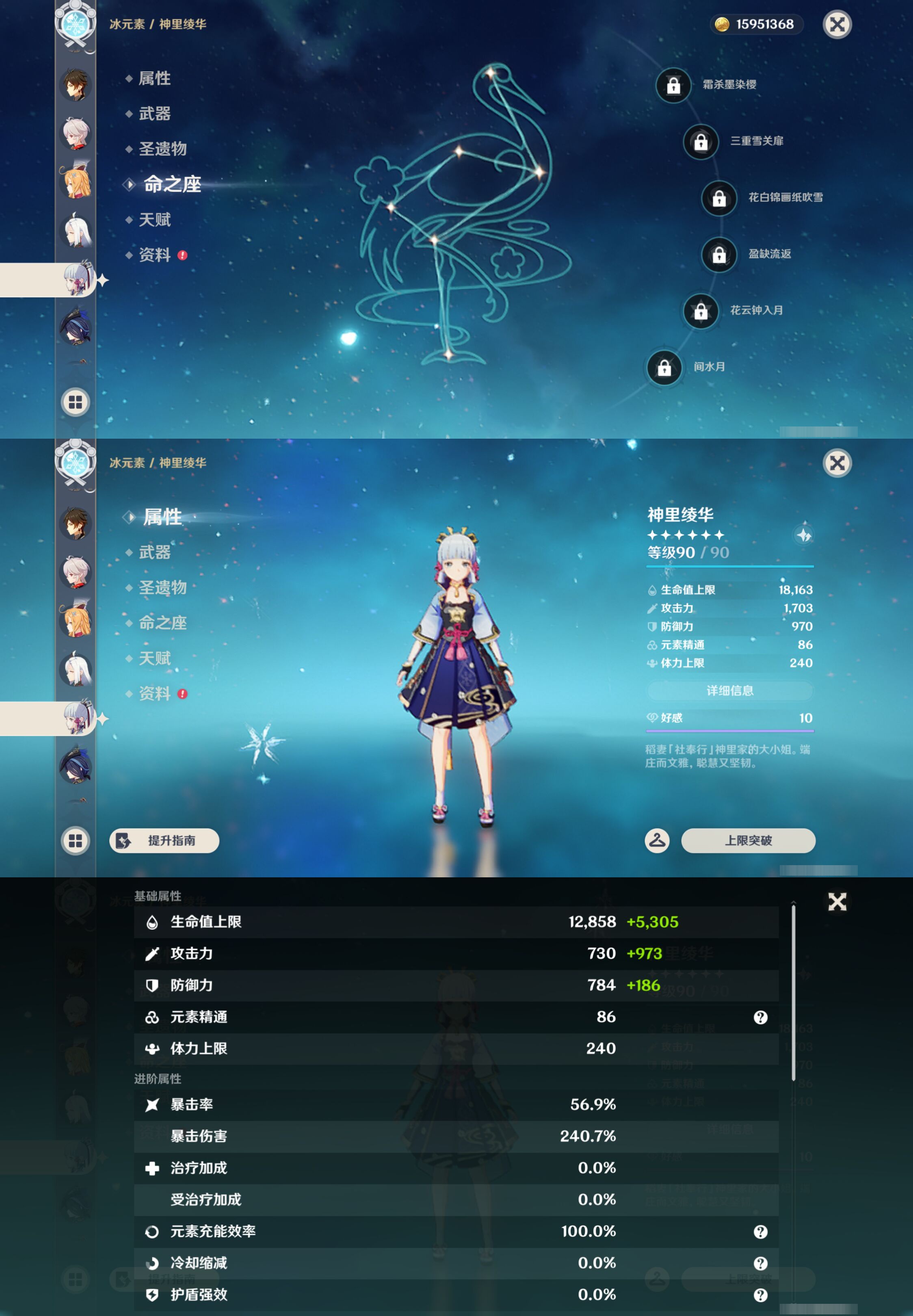 YSMK45177原神账号详情图17