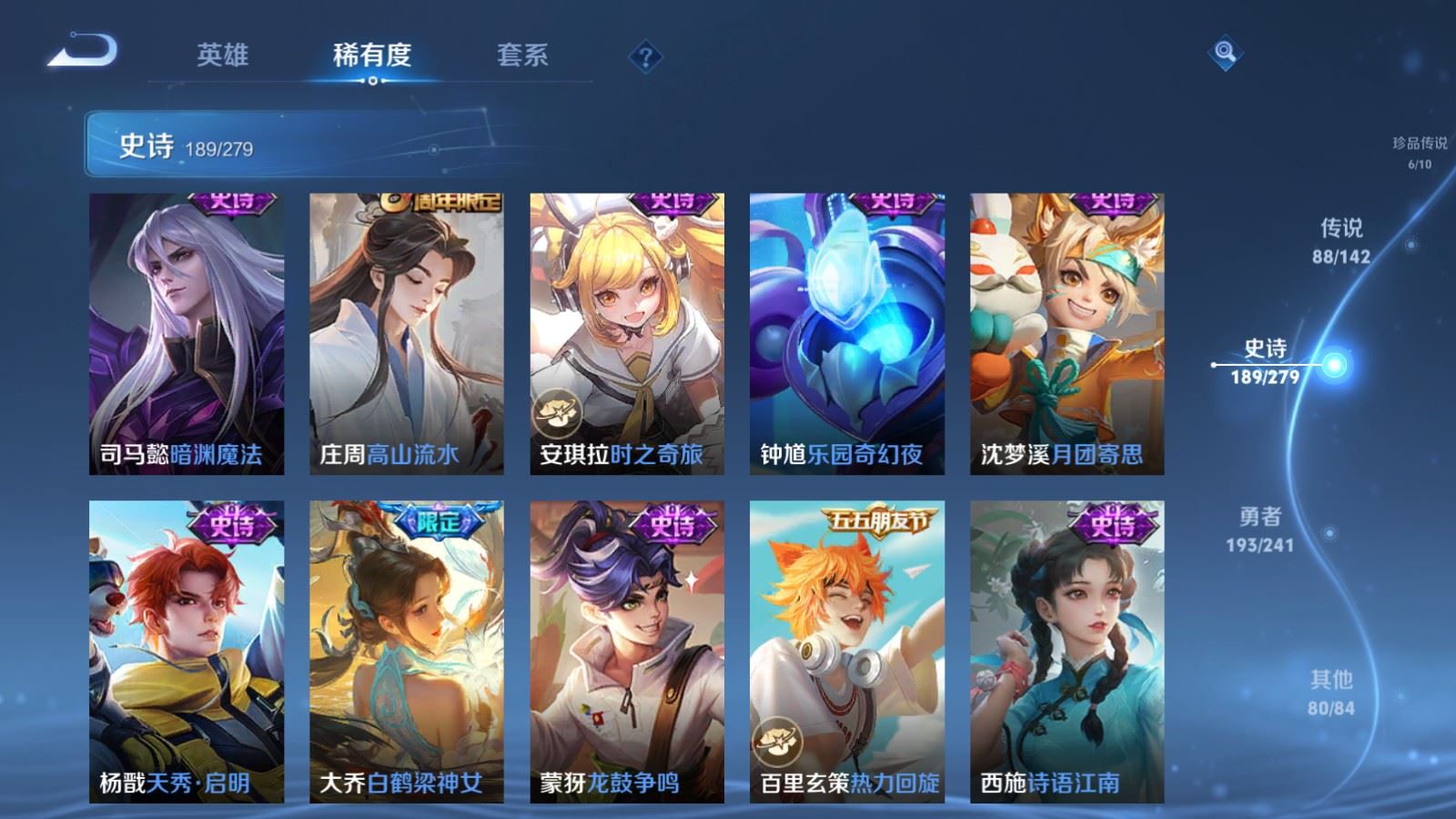 WZCMW4354286王者荣耀账号详情图25