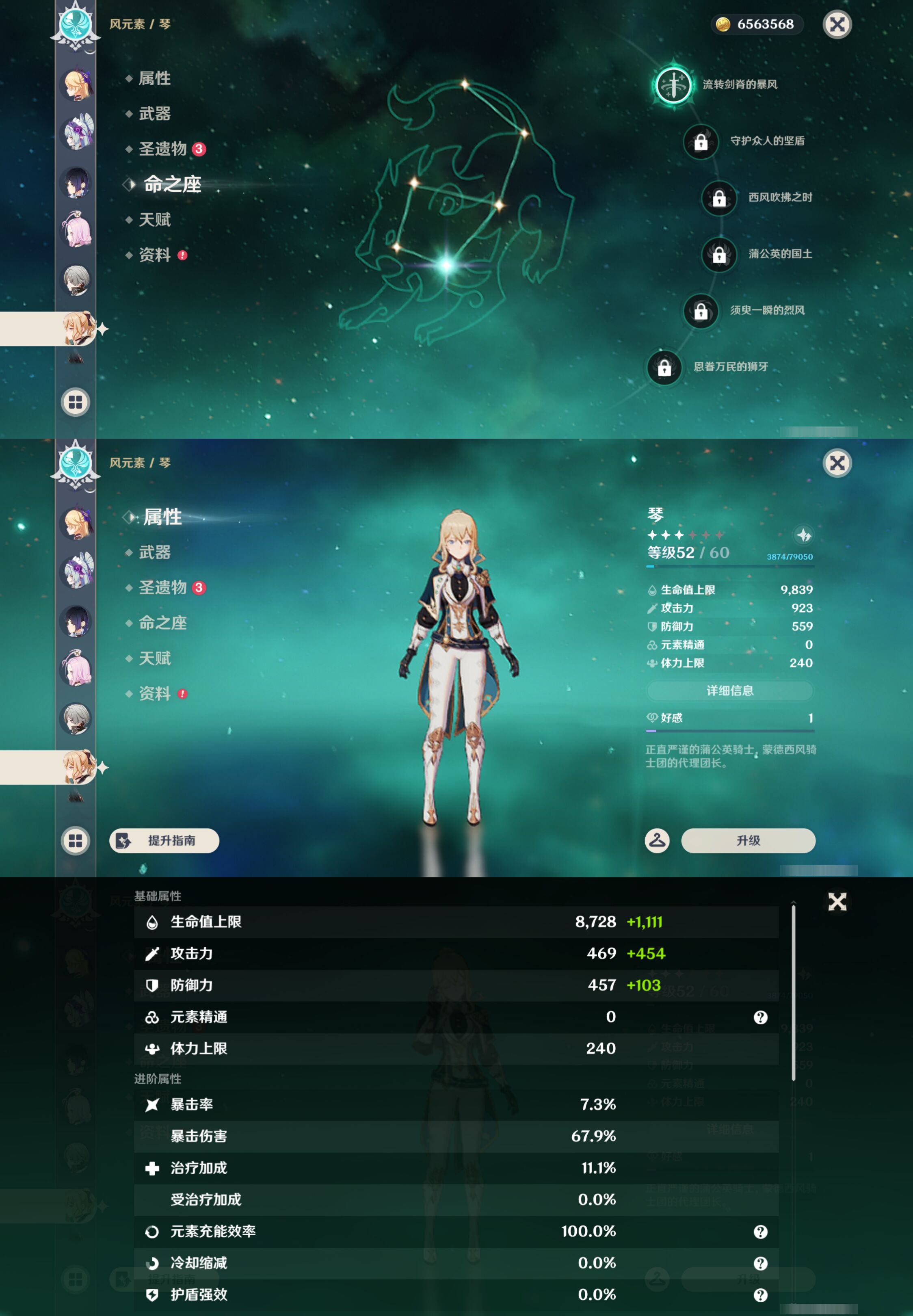 YSMK45179原神账号详情图15