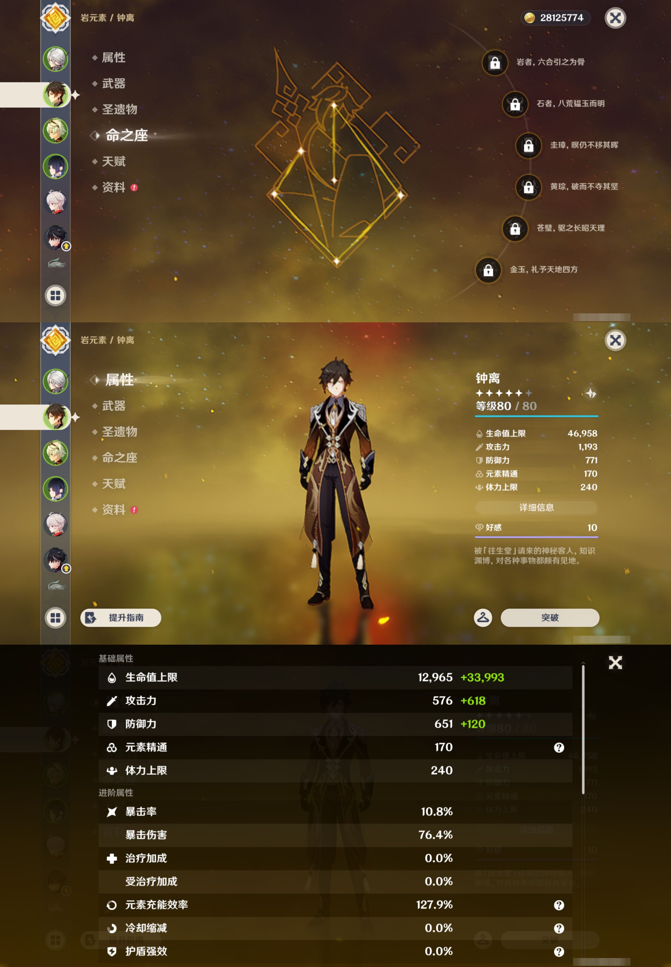 YSMK45184原神账号详情图9 YSMK45184原神账号详情图9