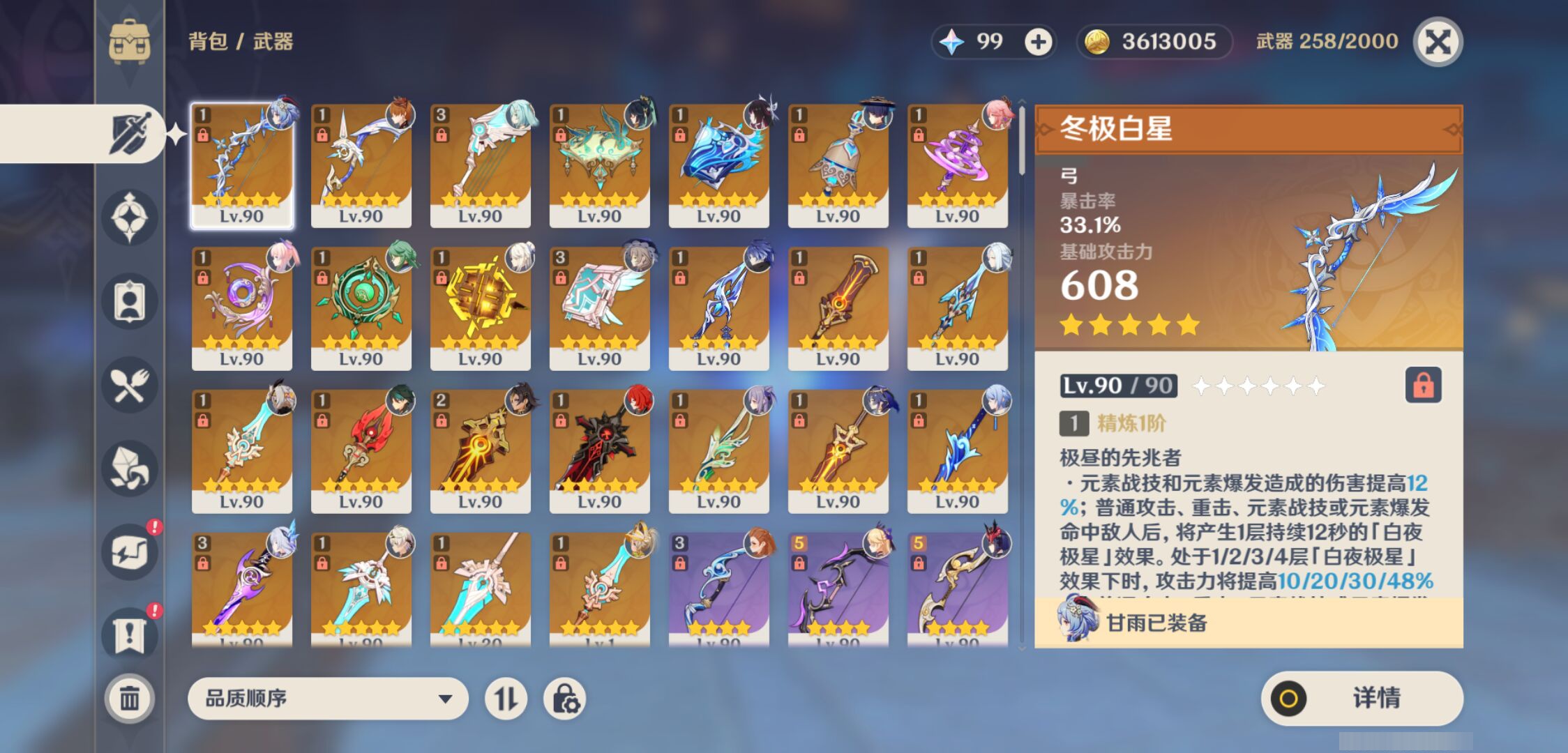 YSMK45200原神账号详情图3