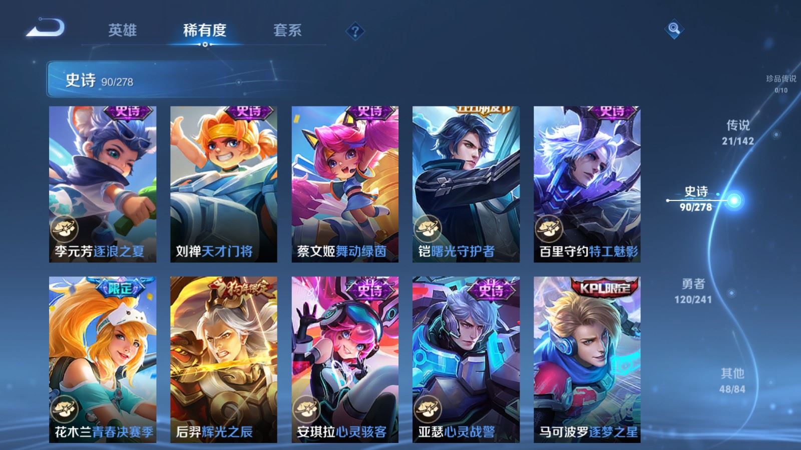 WZCMW4354342王者荣耀账号详情图14