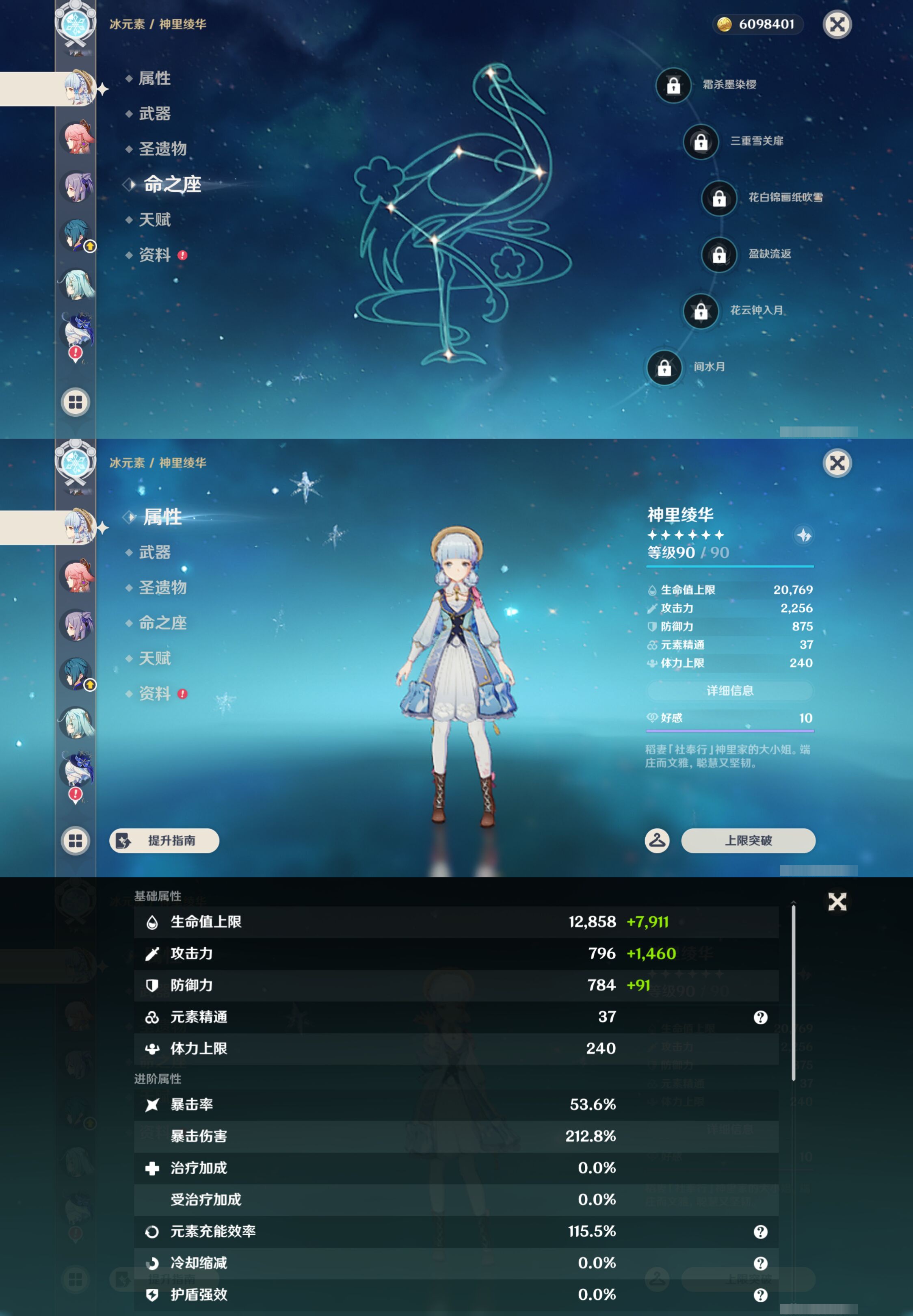 YSMK45191原神账号详情图14
