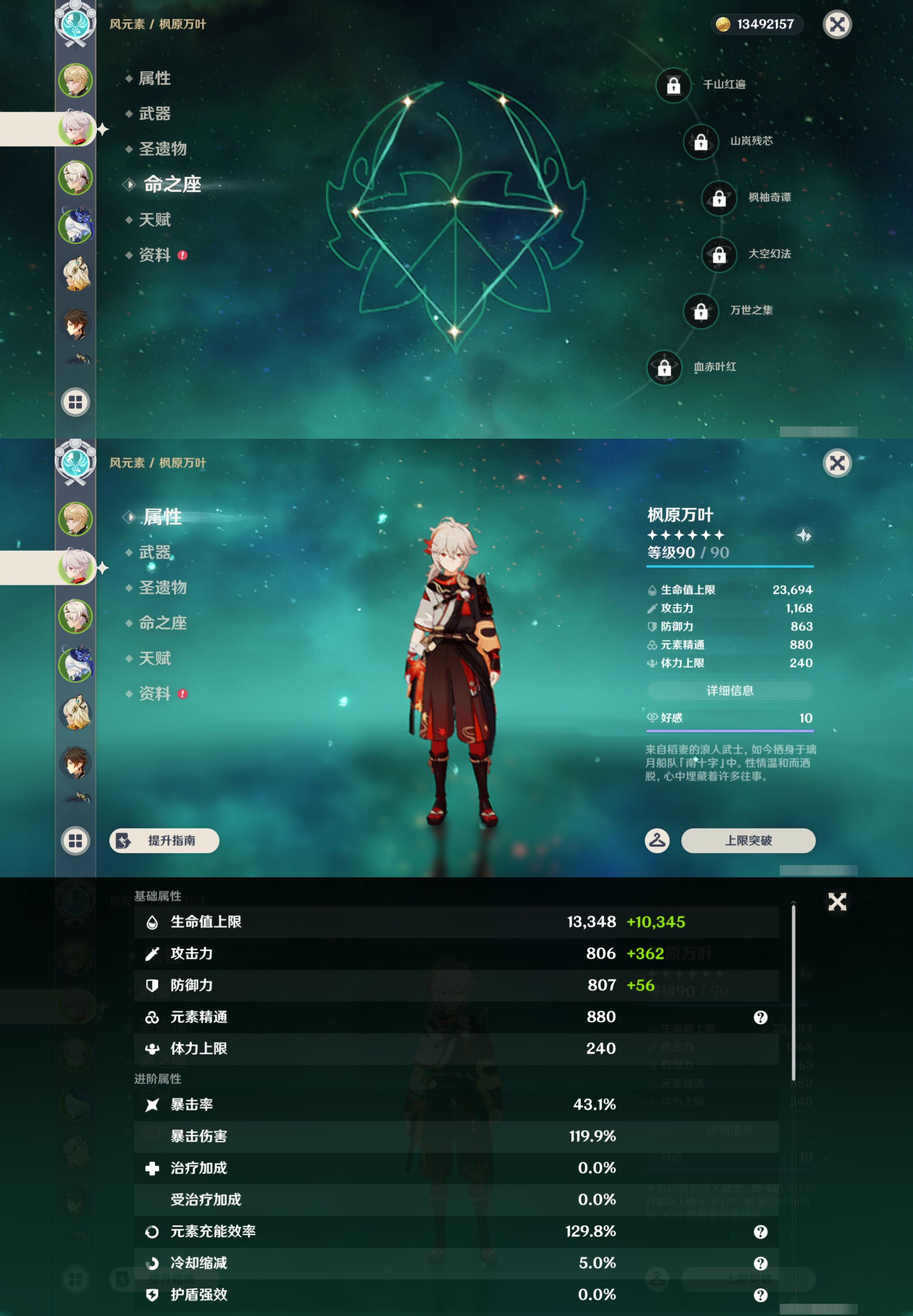 YSMK45195原神账号详情图9
