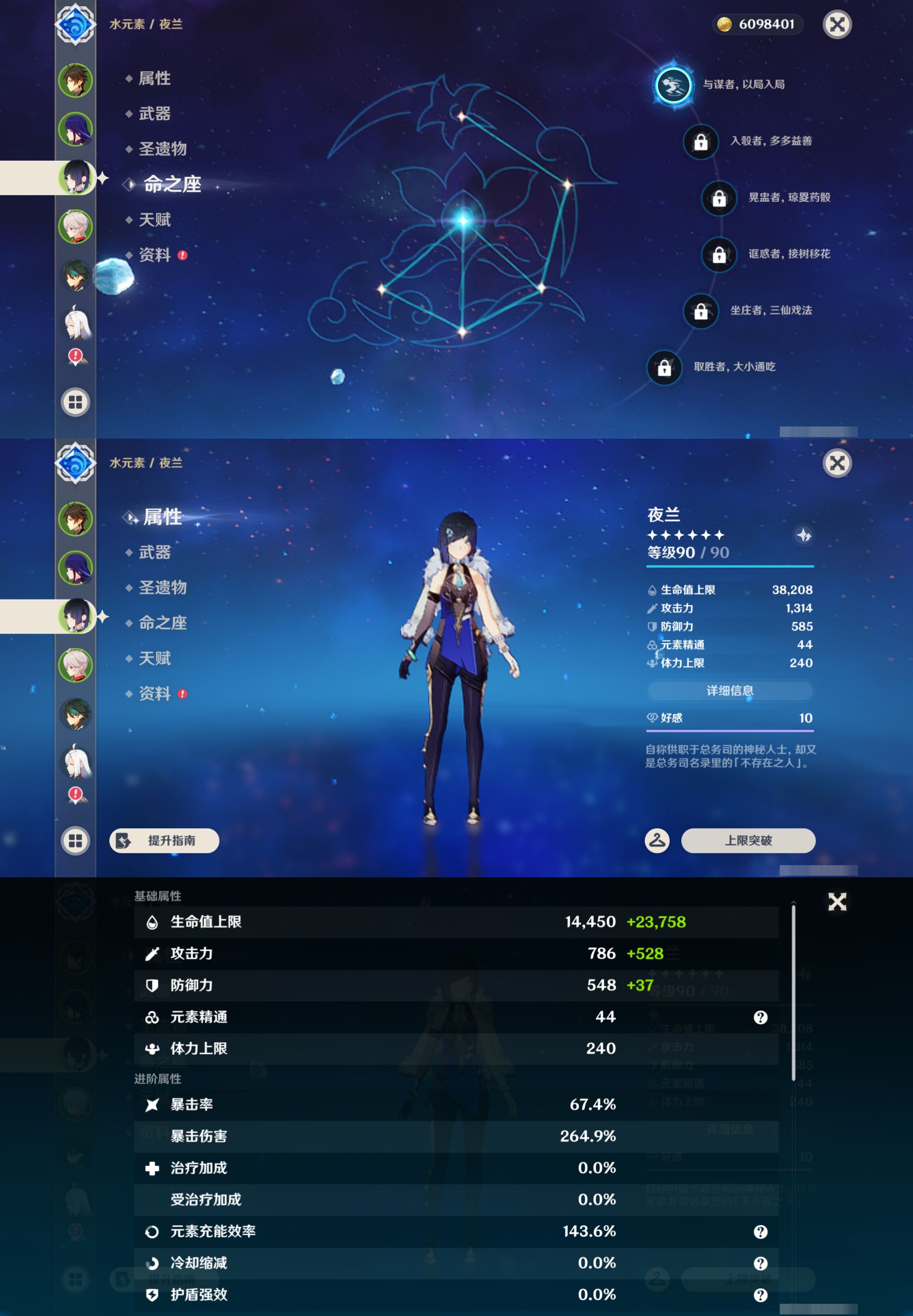 YSMK45191原神账号详情图10