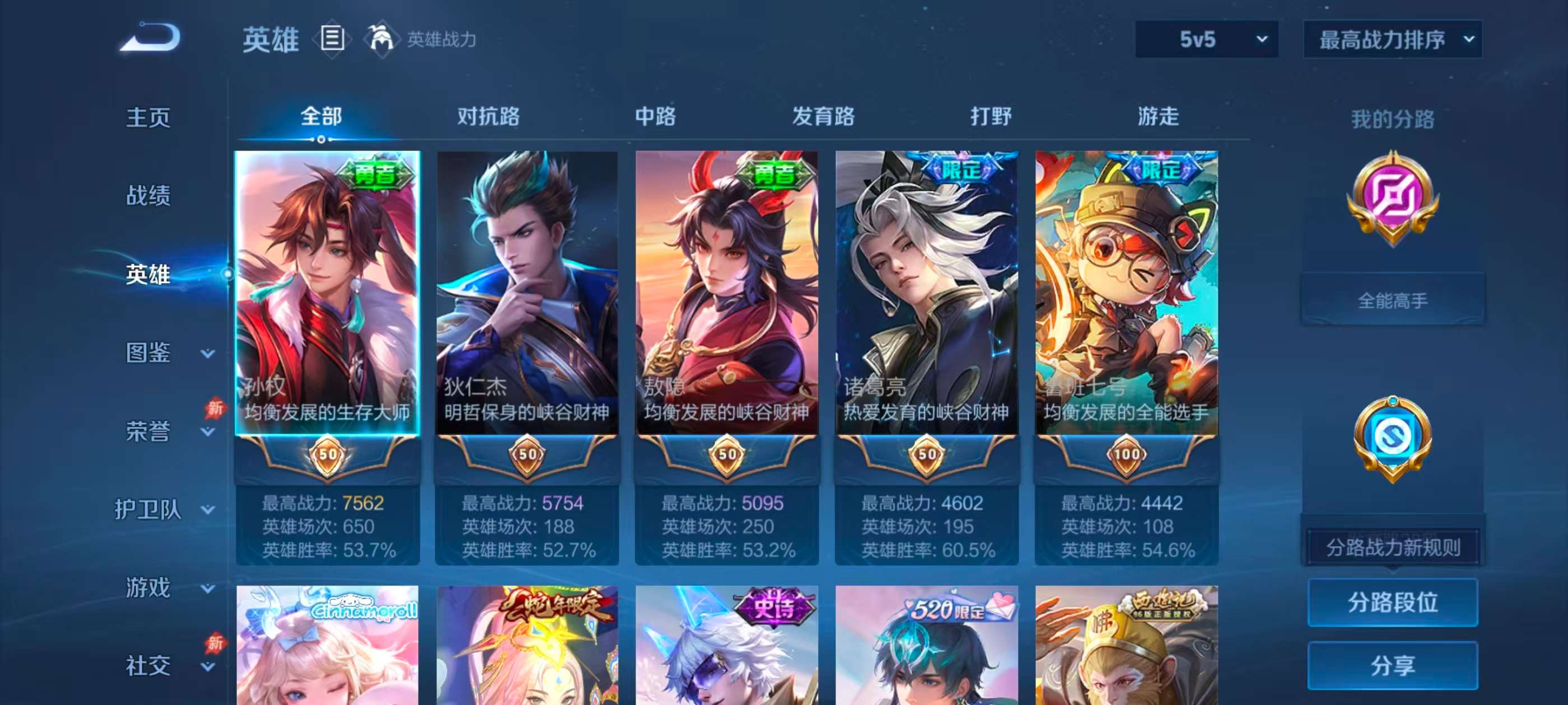 WZCMW4350142王者荣耀账号详情图2