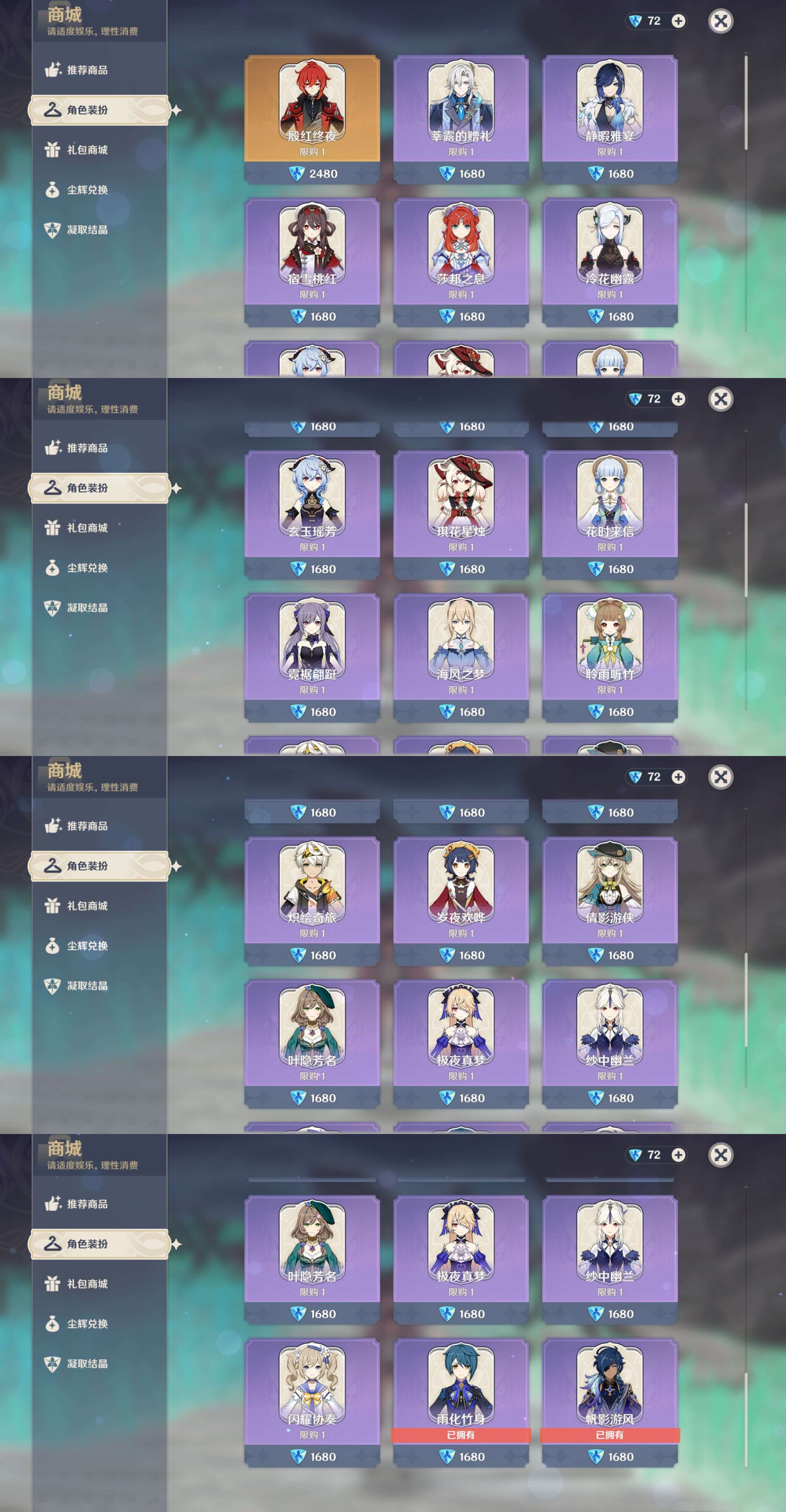 YSMK45235原神账号详情图21
