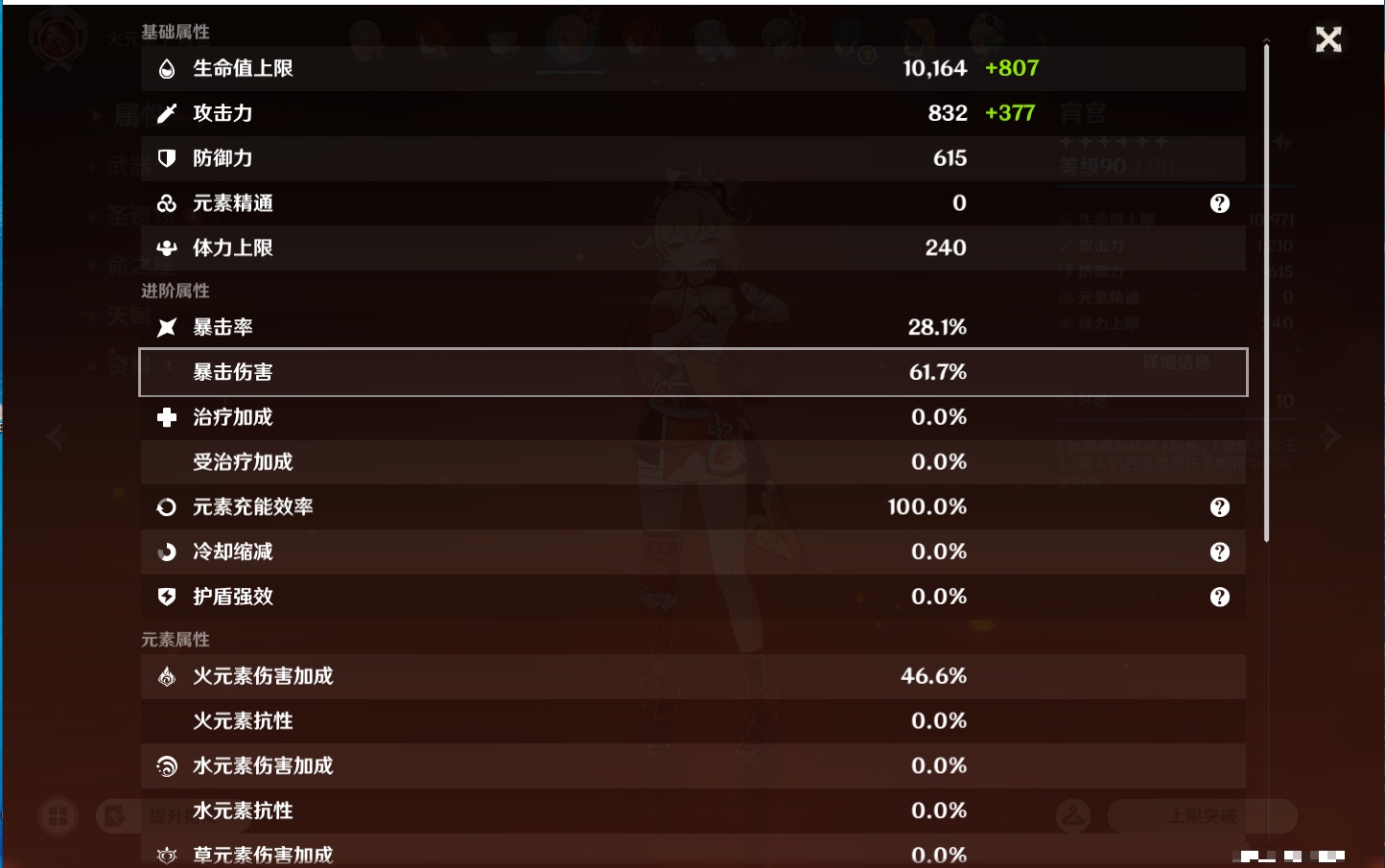 YSMK45231原神账号详情图10