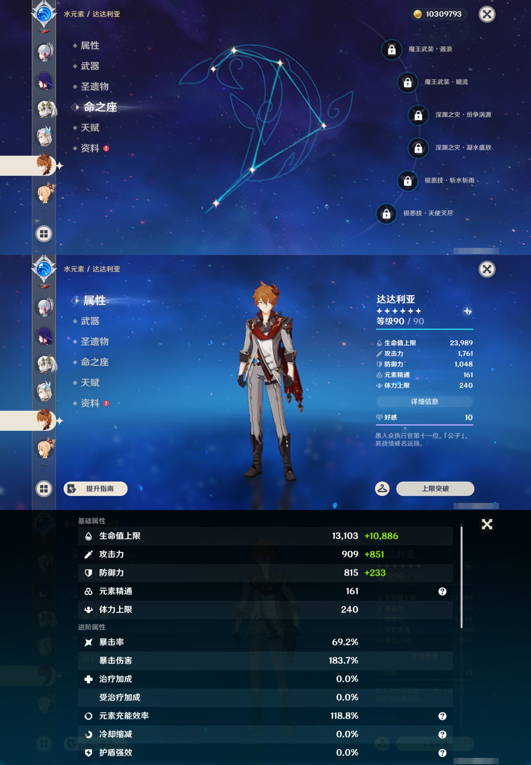 YSMK45243原神账号详情图23