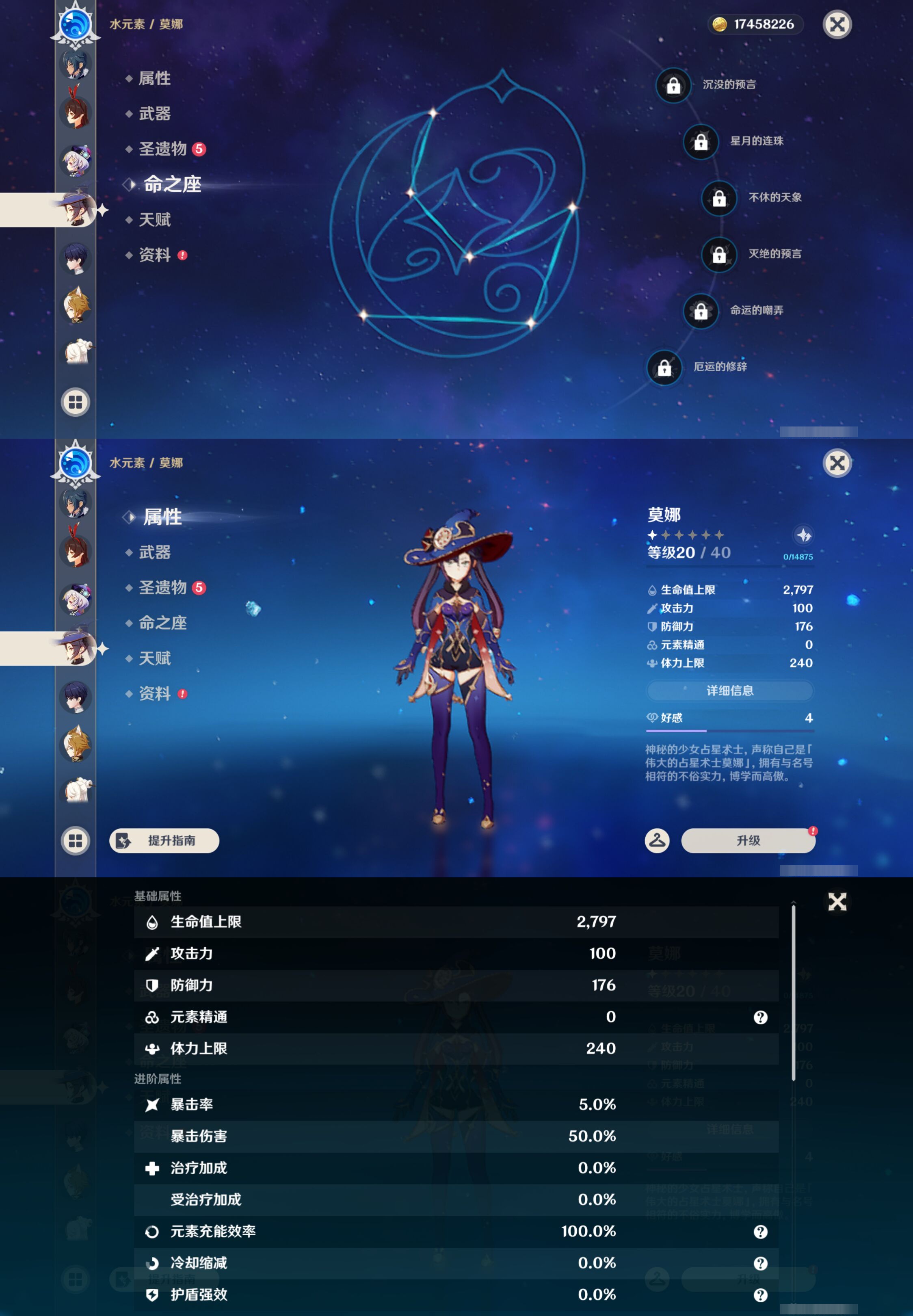 YSMK45225原神账号详情图23 YSMK45225原神账号详情图23