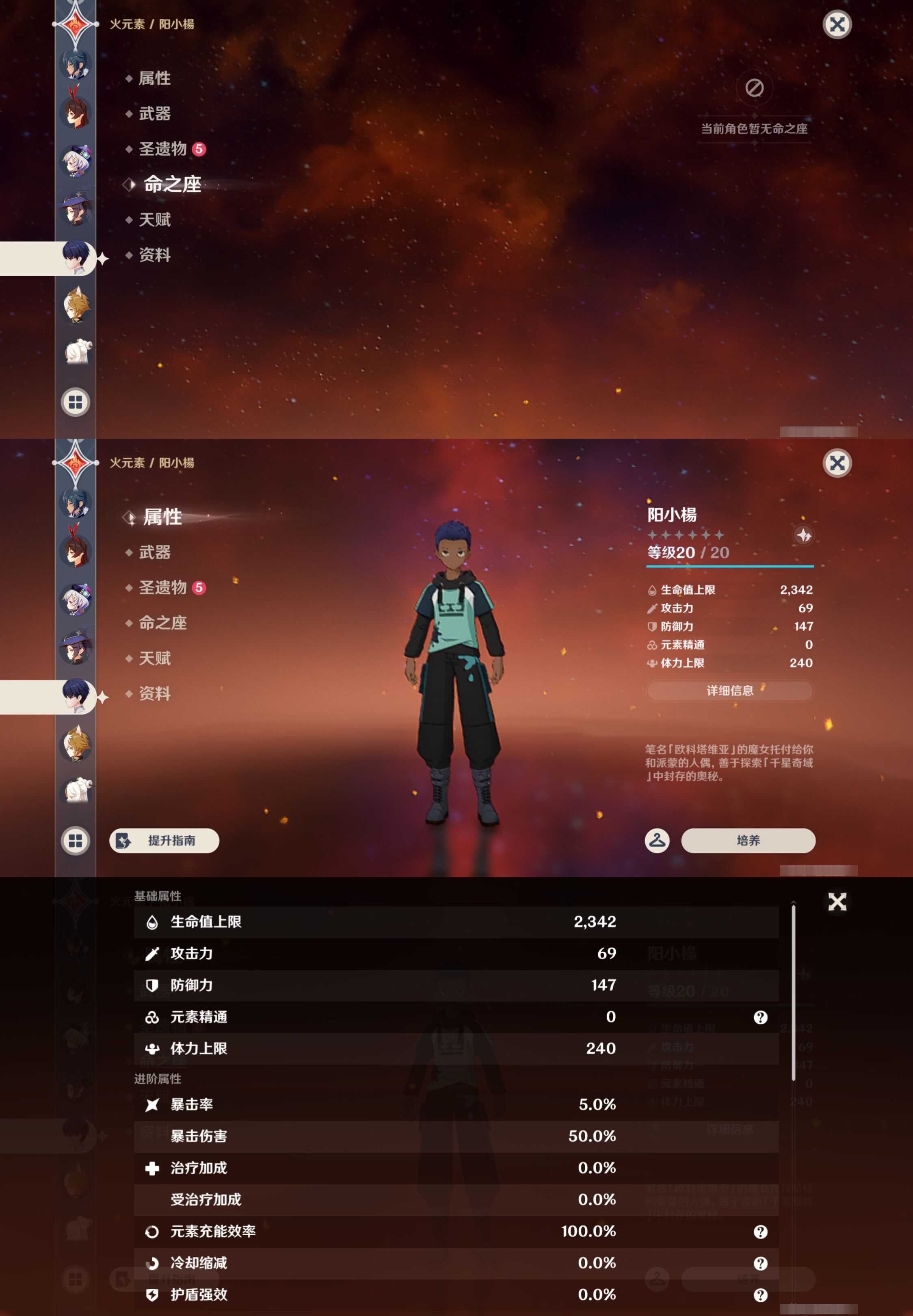 YSMK45225原神账号详情图25 YSMK45225原神账号详情图25