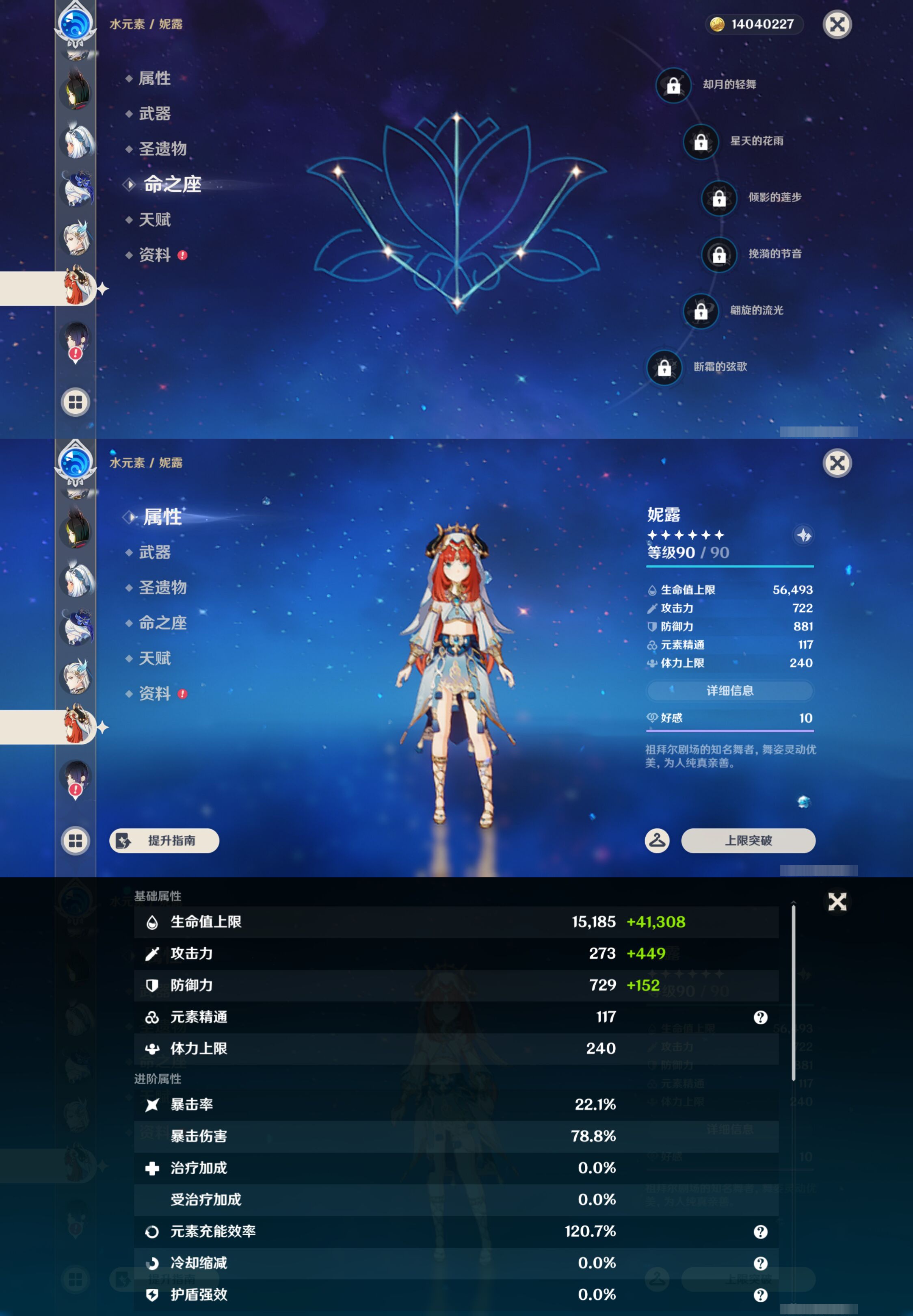 YSMK45223原神账号详情图23