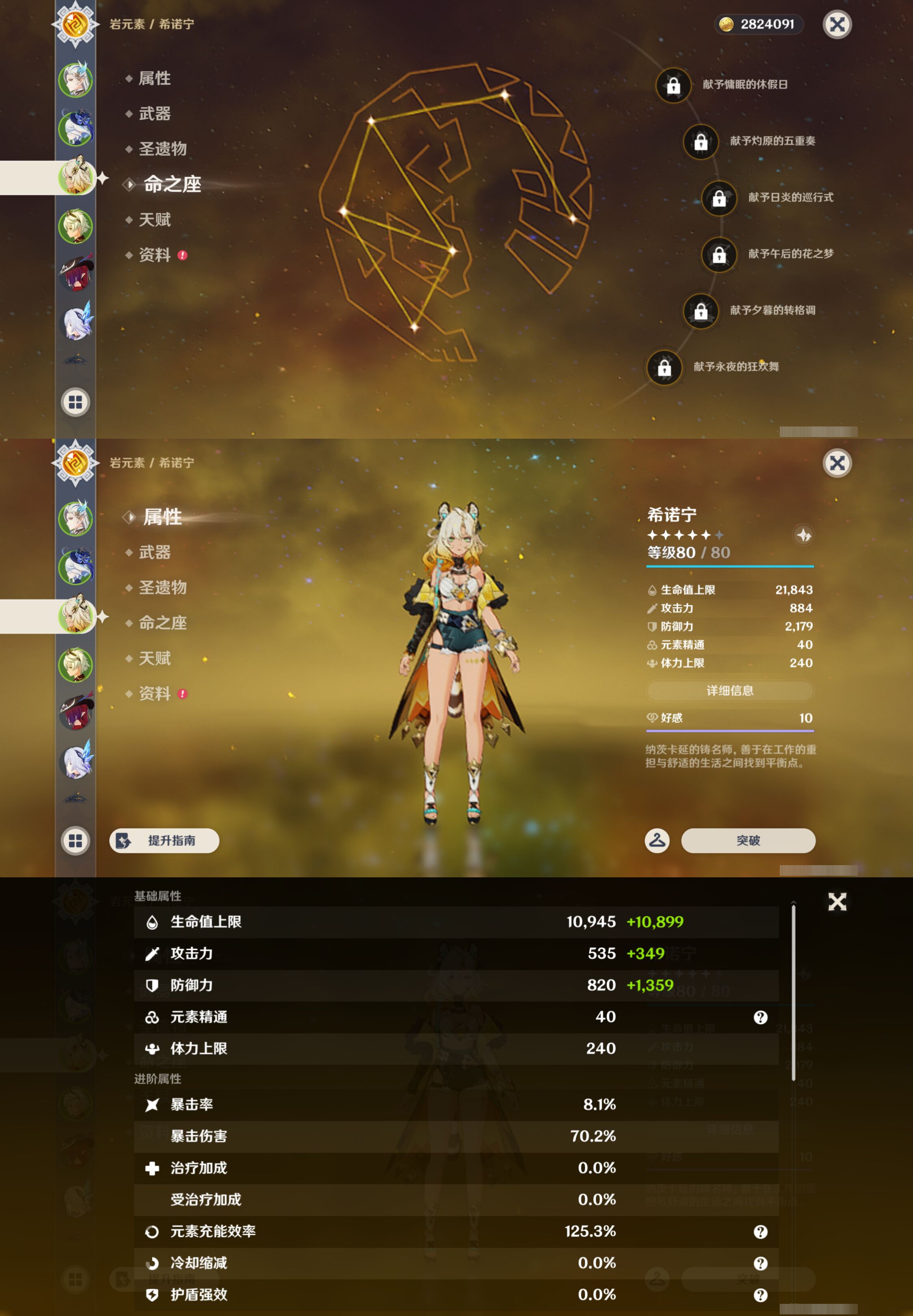 YSMK45248原神账号详情图10