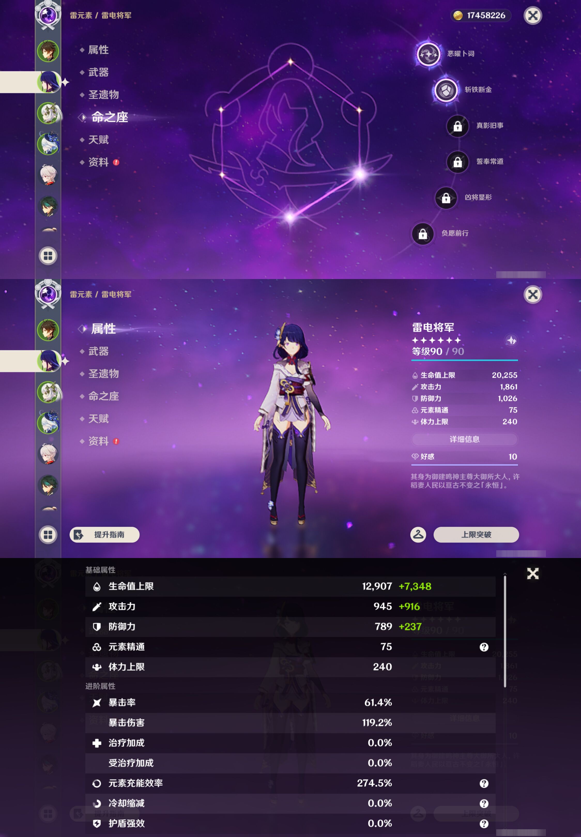 YSMK45225原神账号详情图9 YSMK45225原神账号详情图9