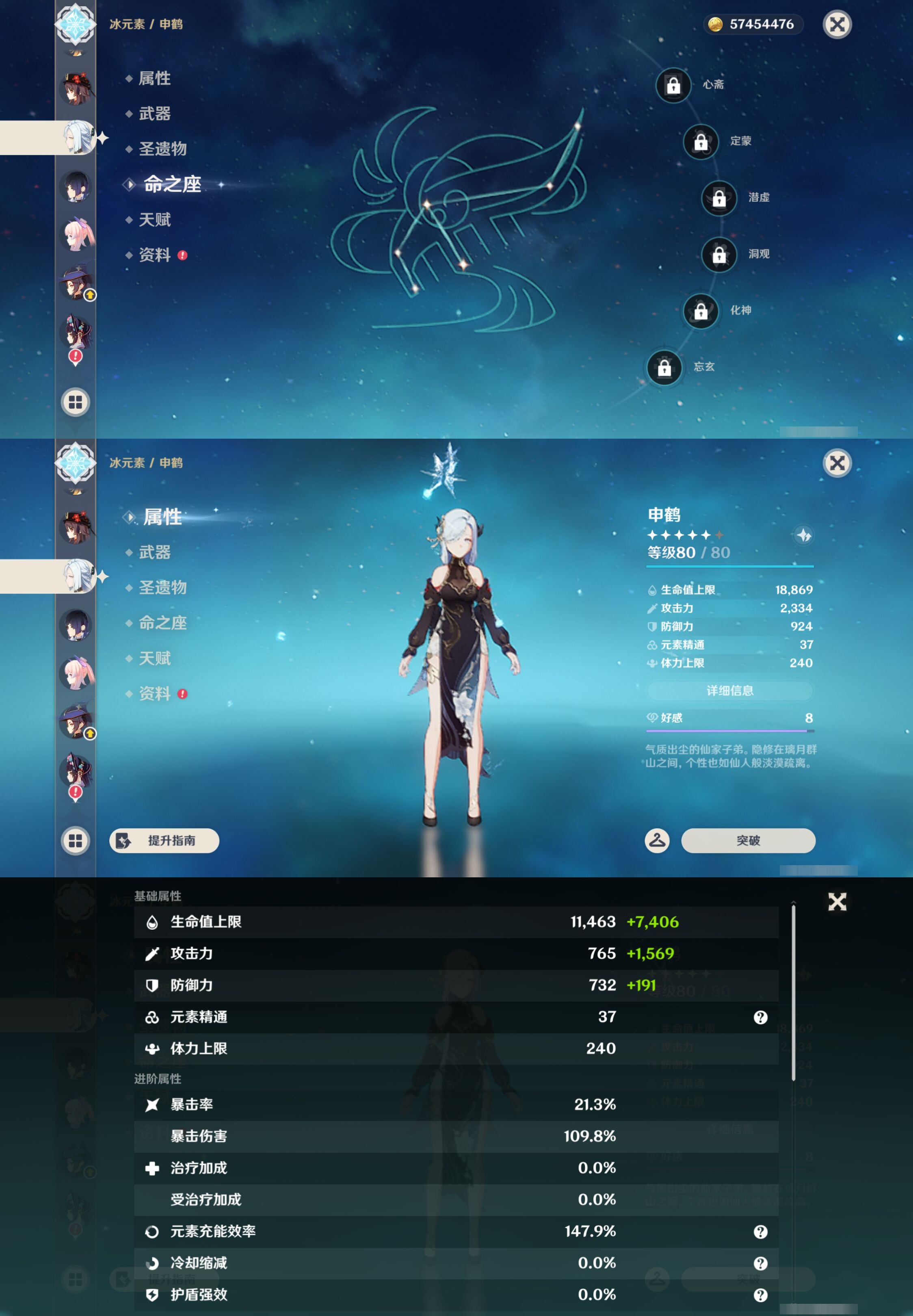 YSMK45239原神账号详情图15