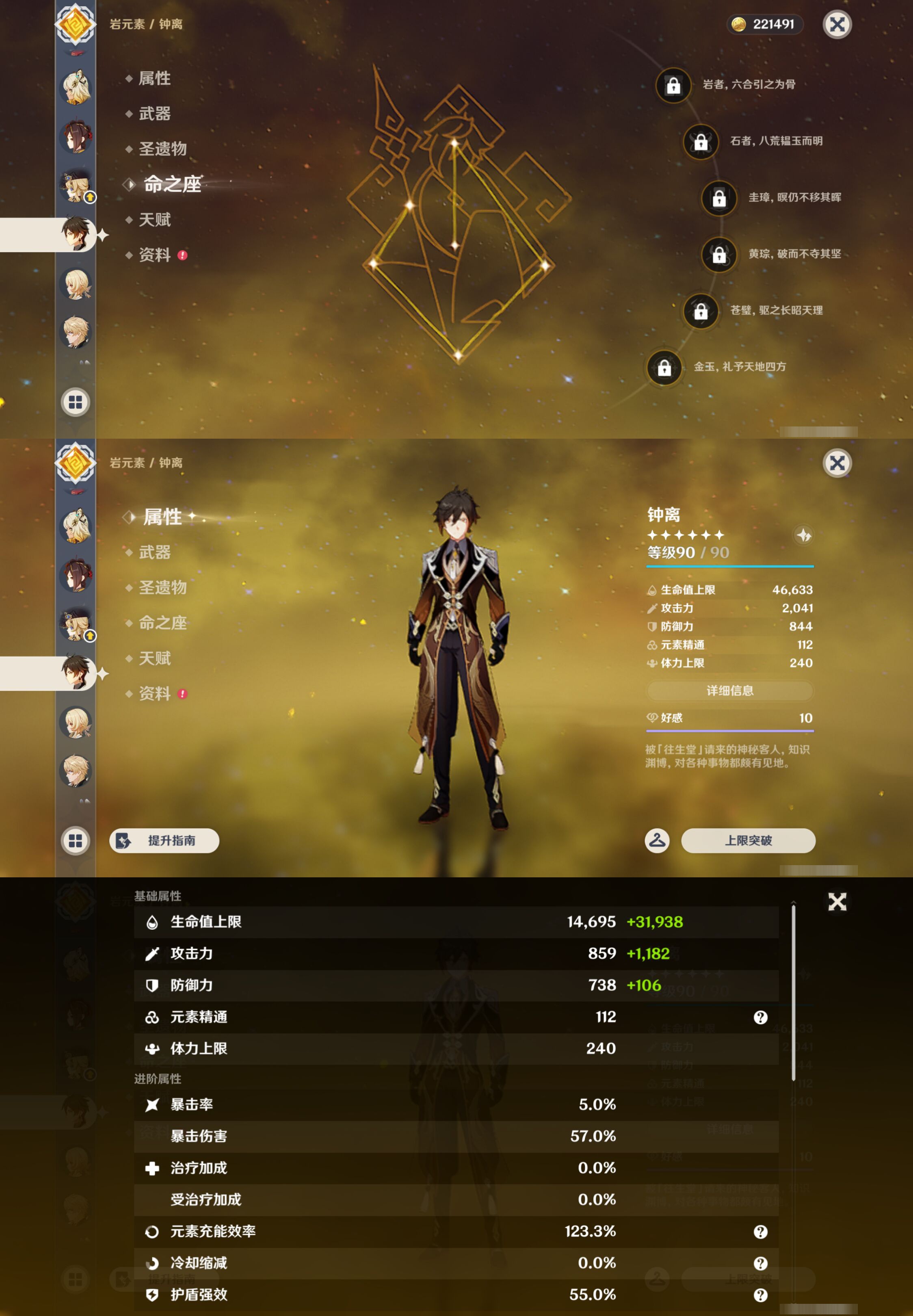 YSMK45249原神账号详情图13 YSMK45249原神账号详情图13