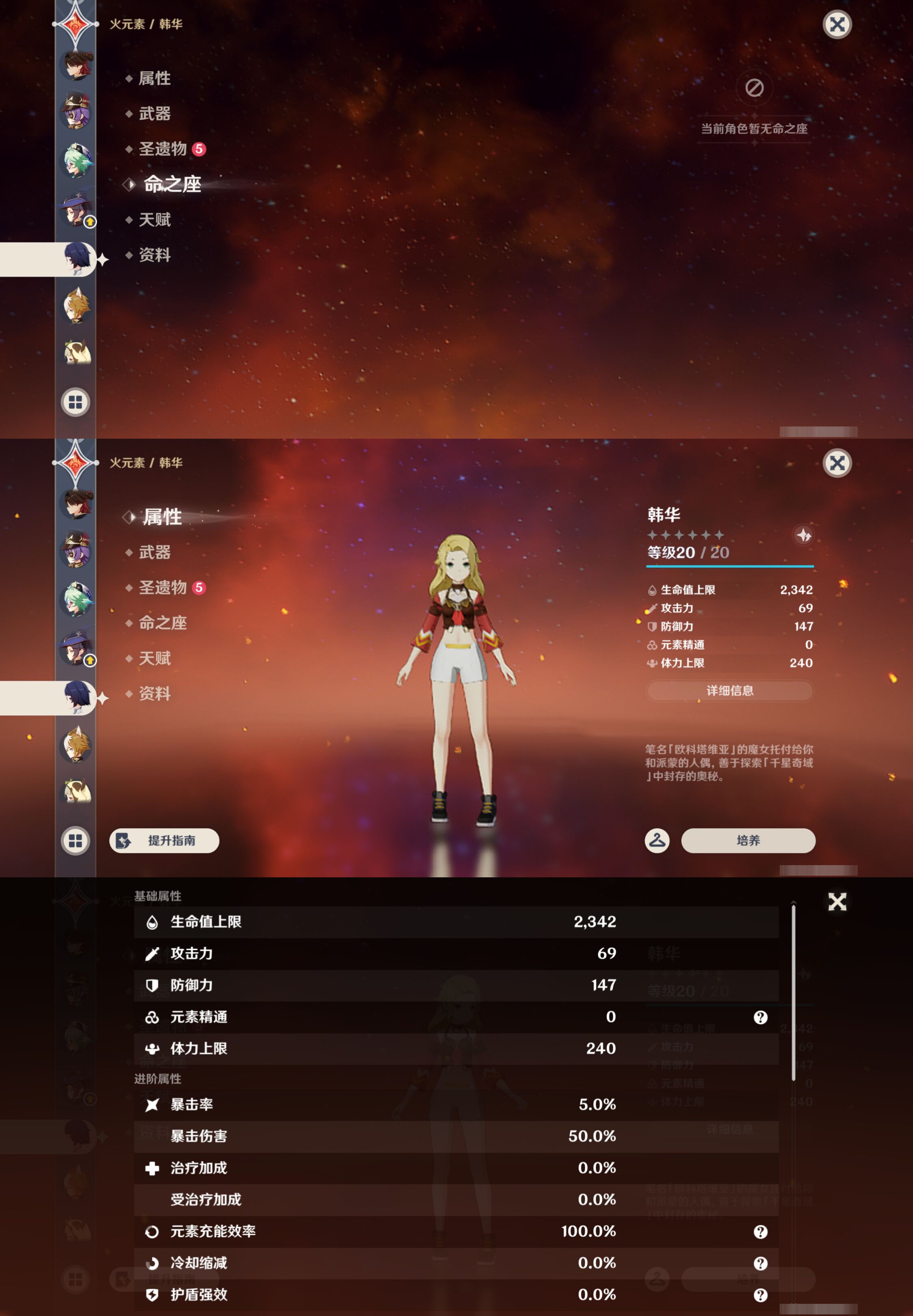 YSMK45240原神账号详情图21 YSMK45240原神账号详情图21